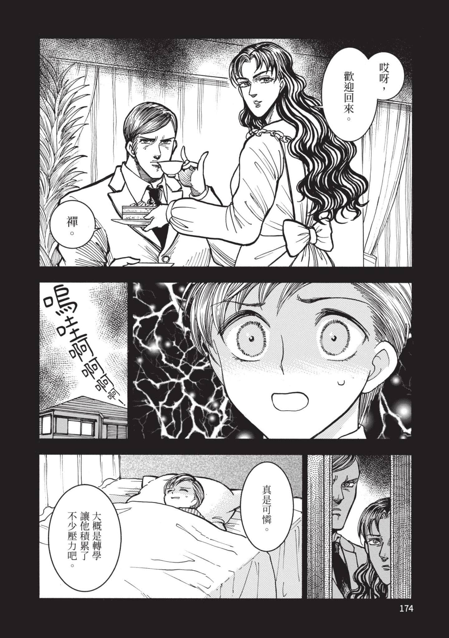 第 174 页