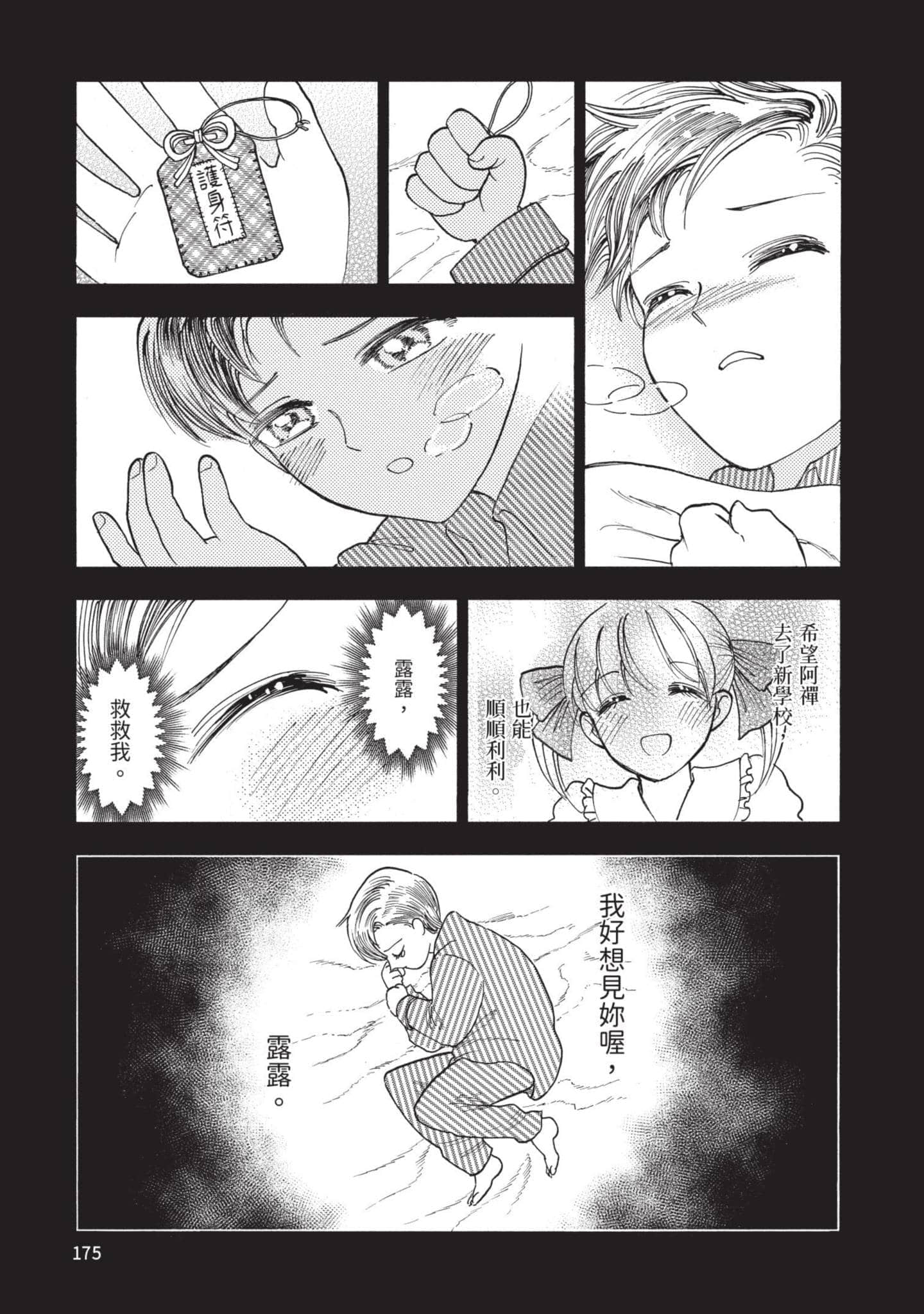 第 175 页