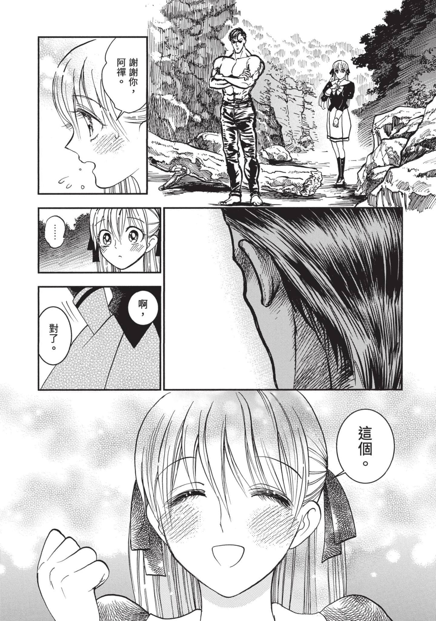 第 192 页