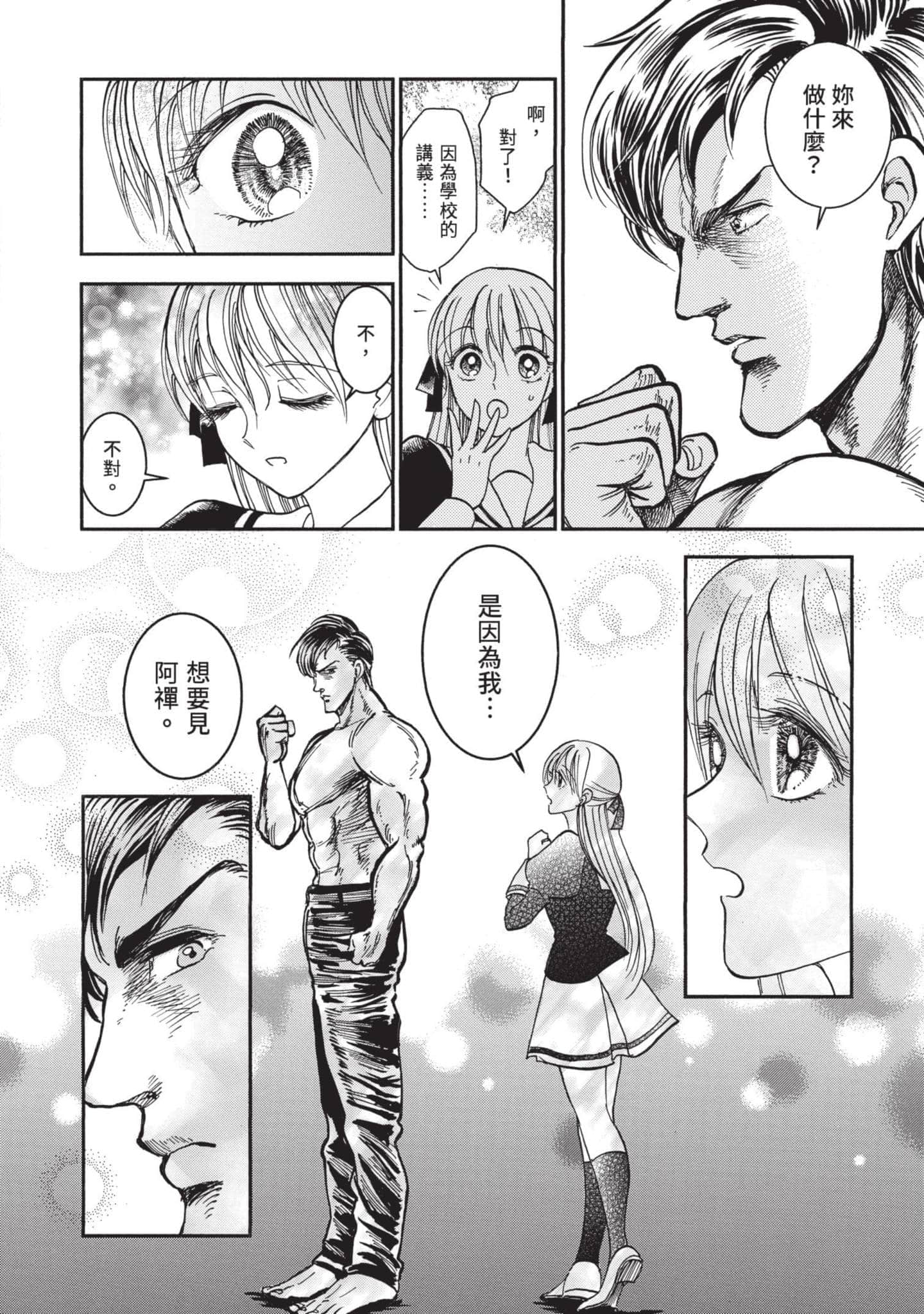 第 194 页
