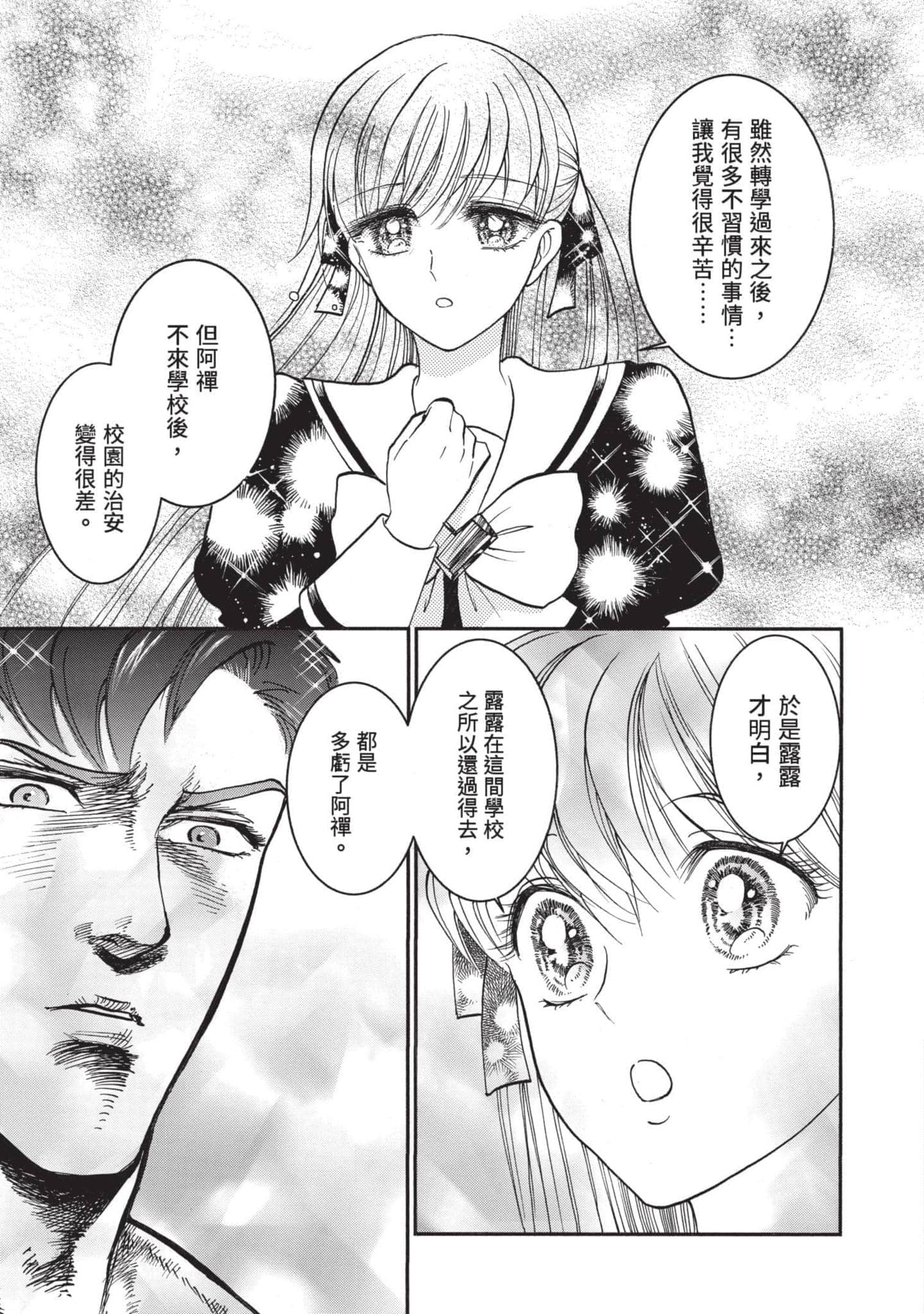 第 195 页