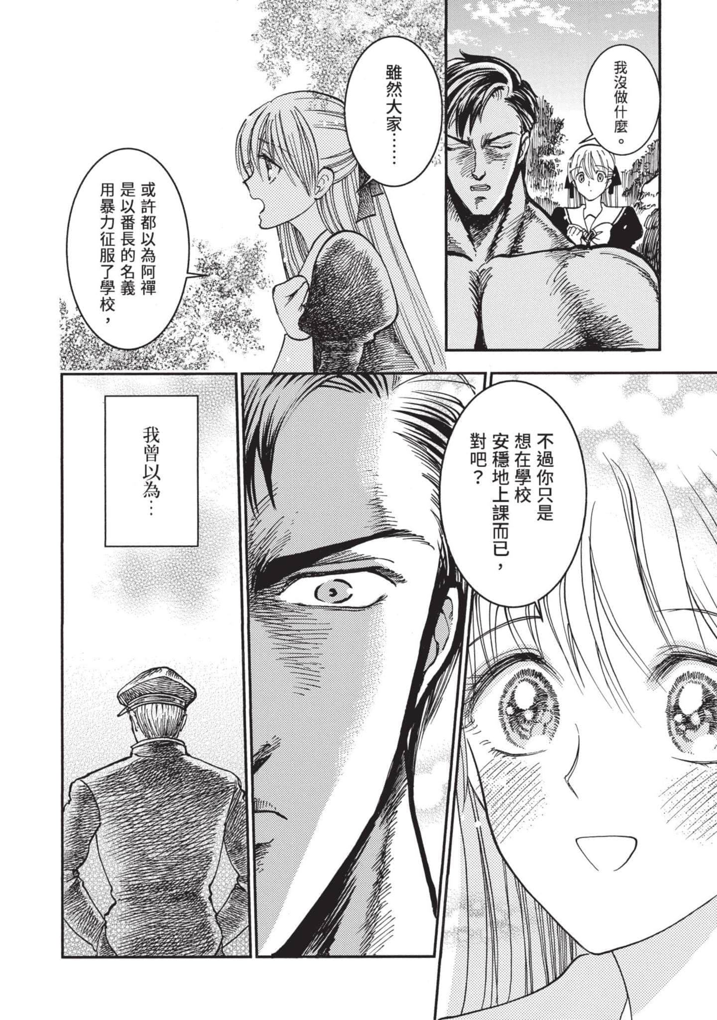 第 196 页
