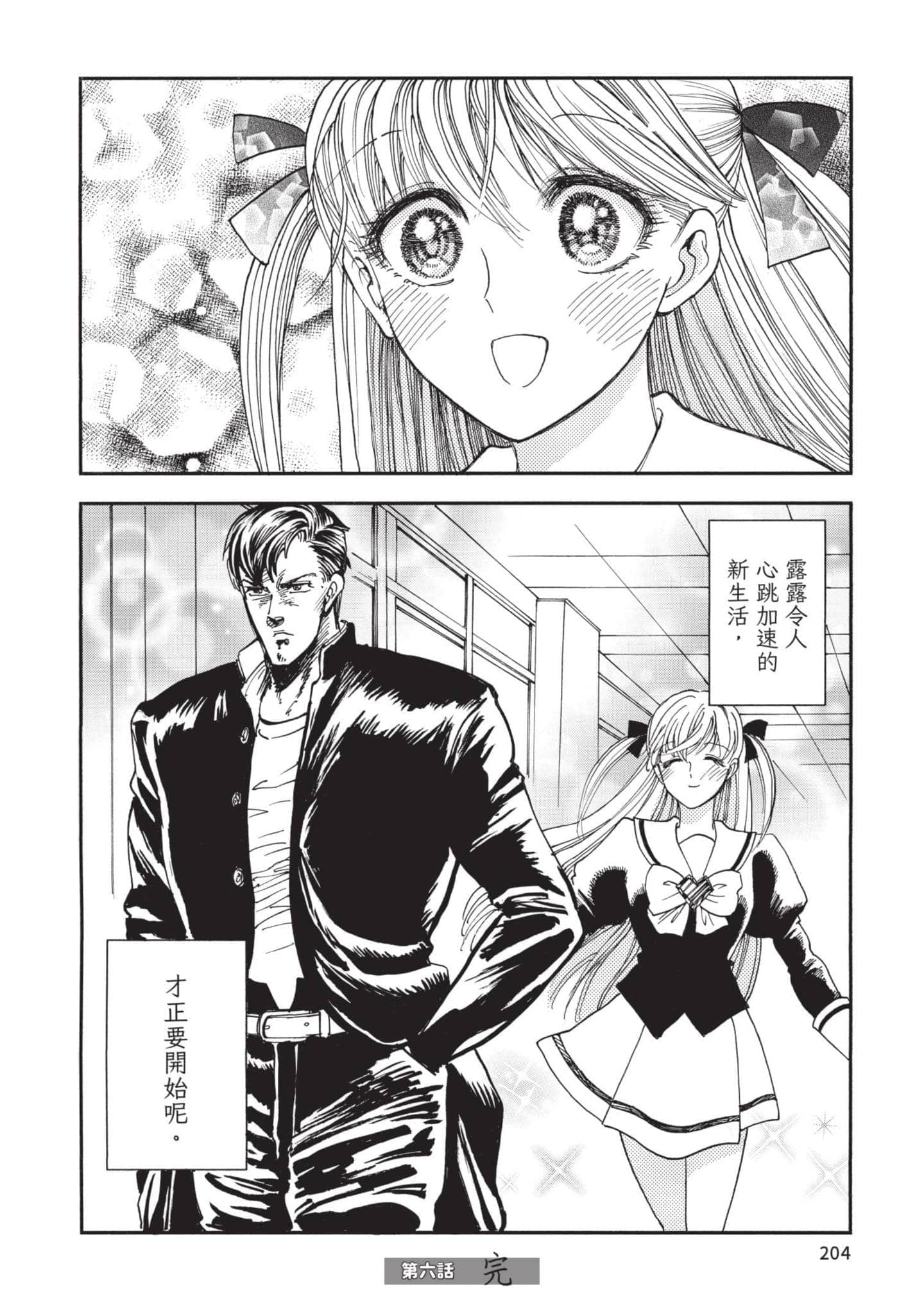 第 204 页