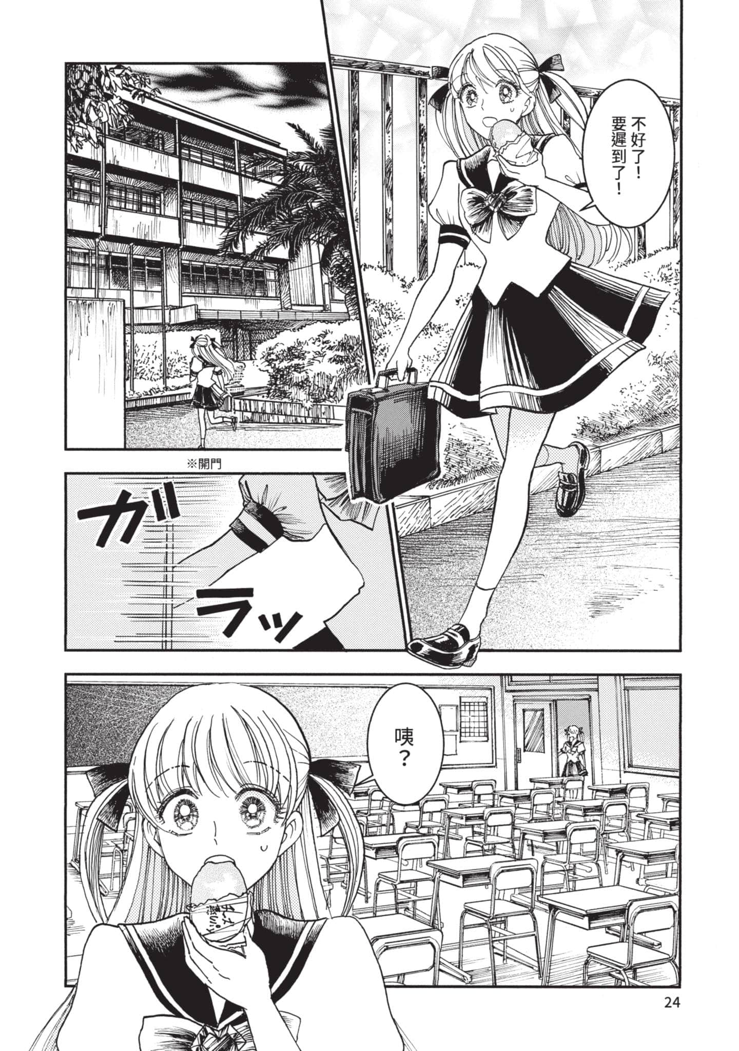 第 25 页
