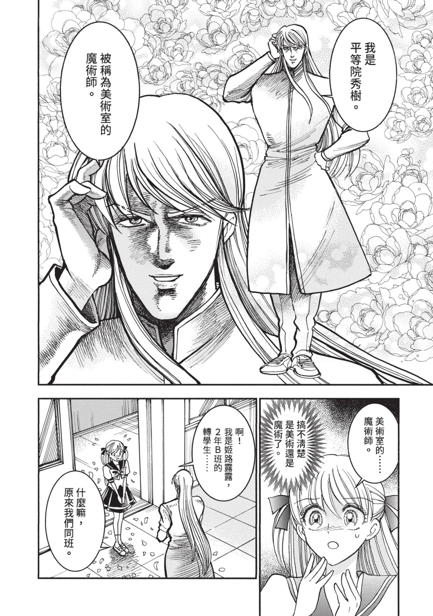 第 29 页