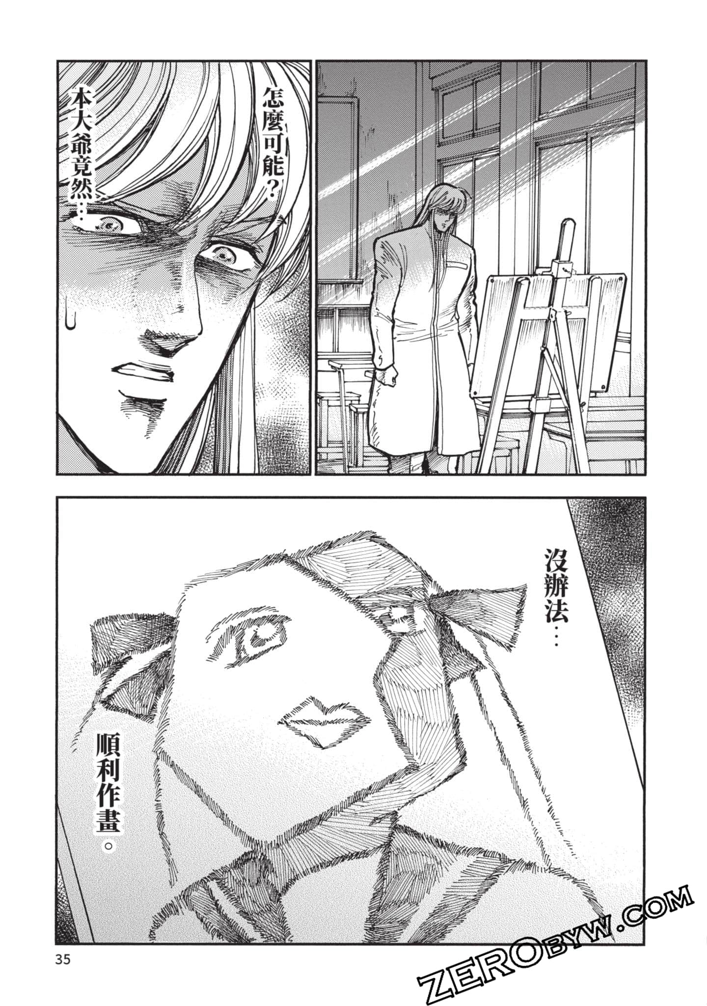 第 36 页