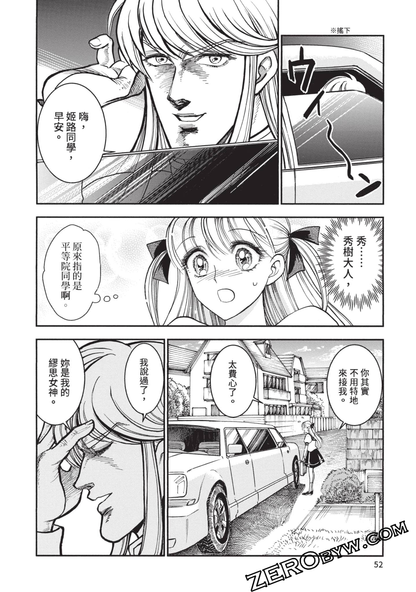 第 53 页