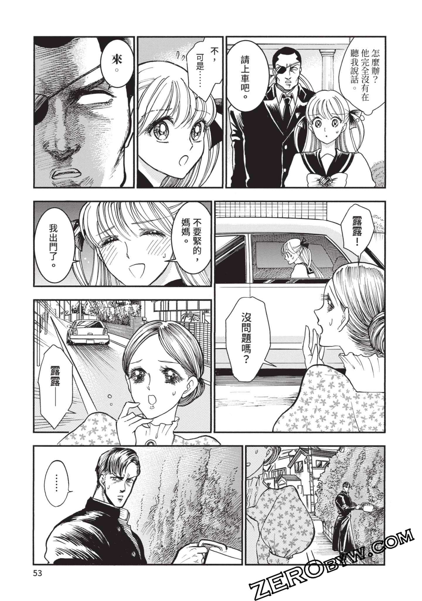 第 54 页