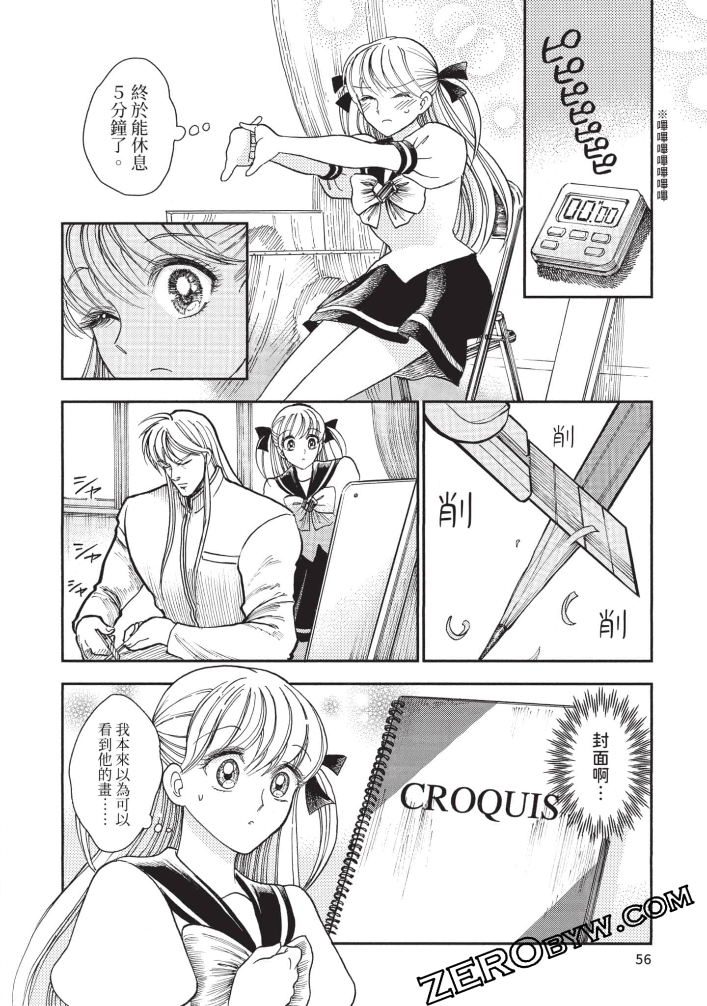第 57 页