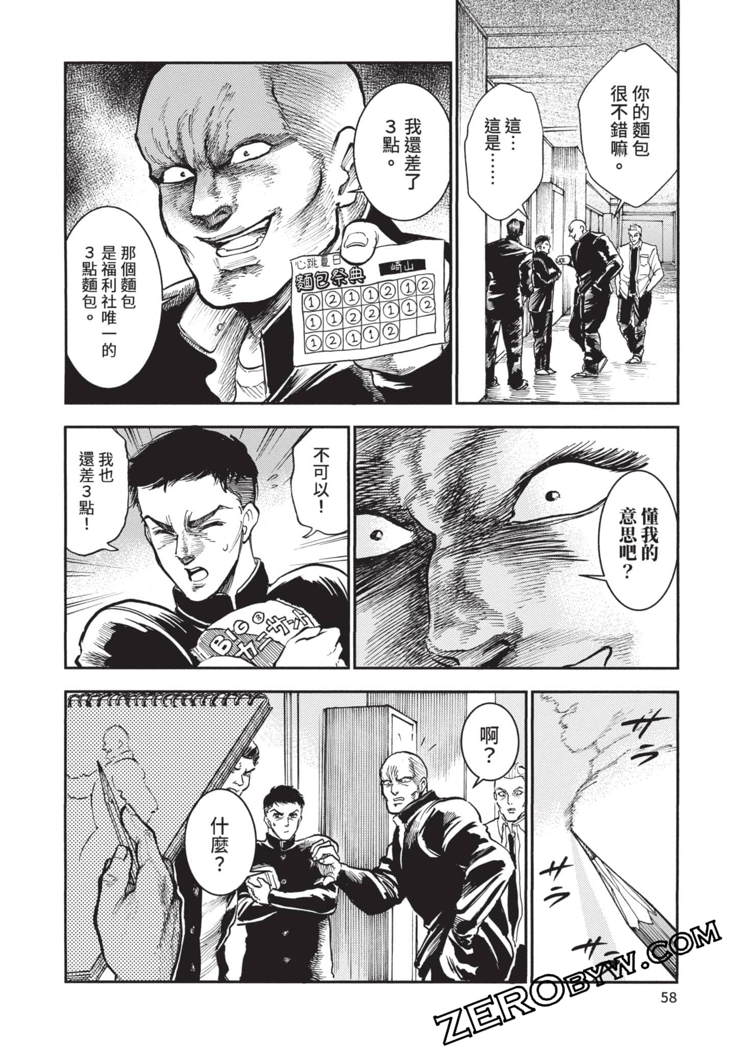 第 59 页