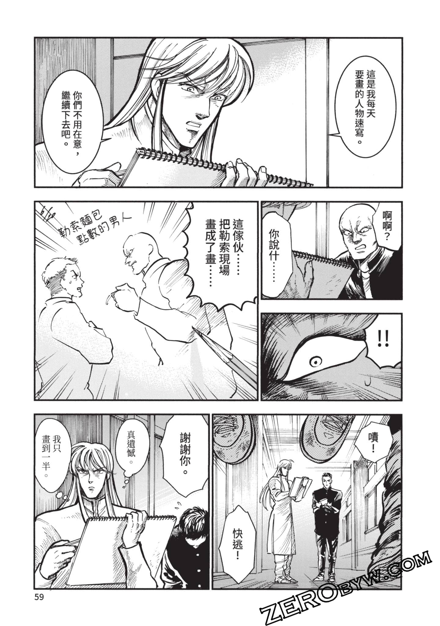第 60 页