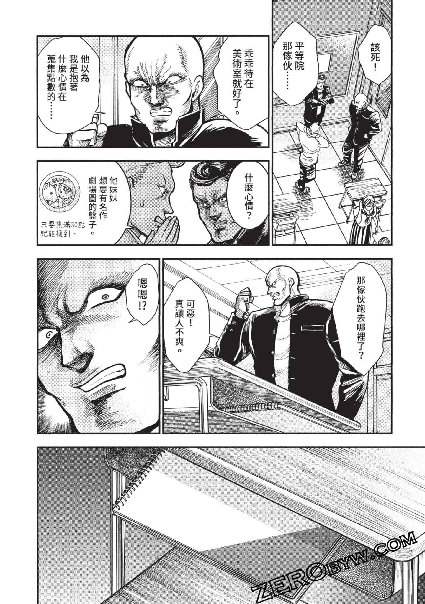 第 61 页