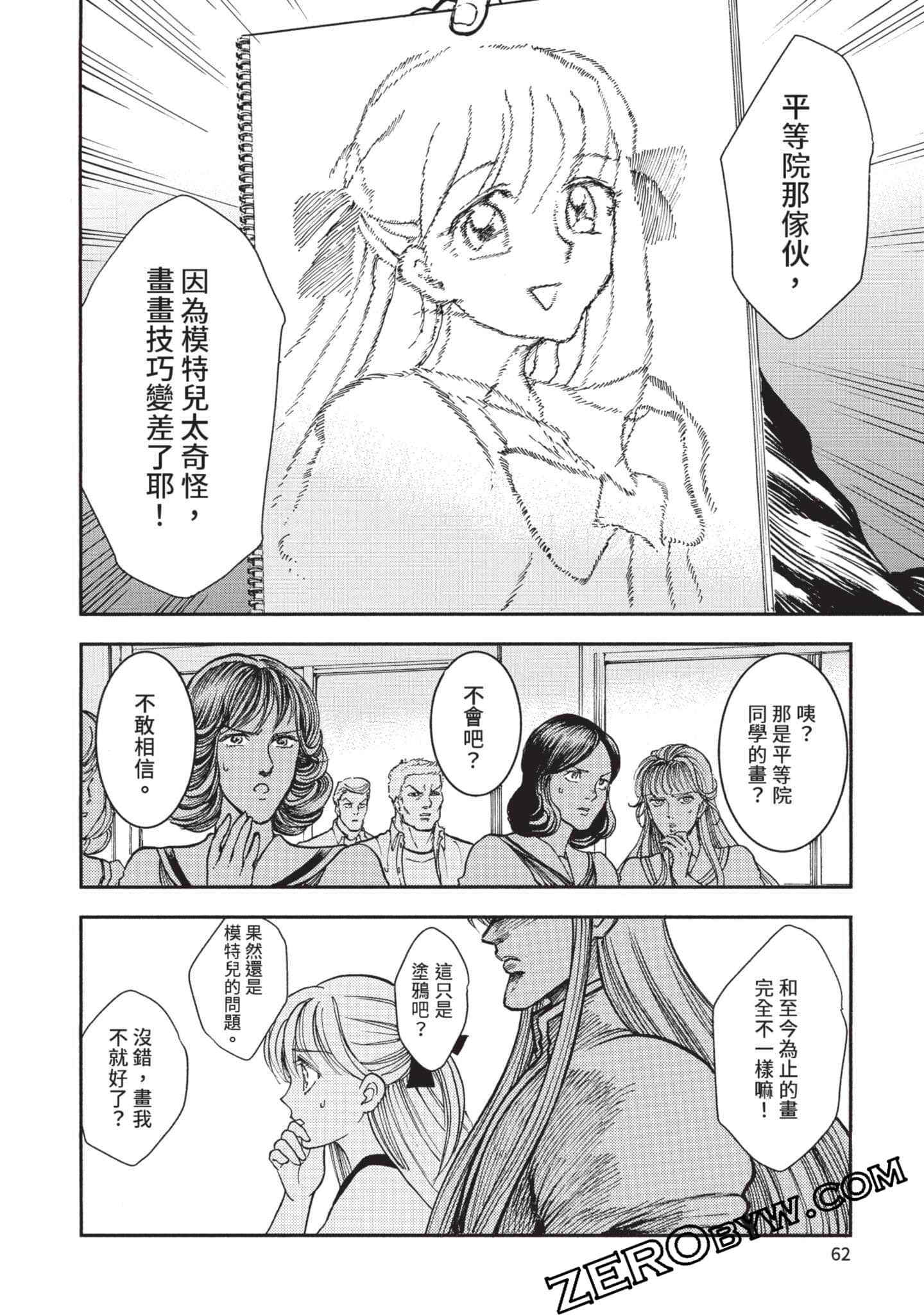 第 63 页