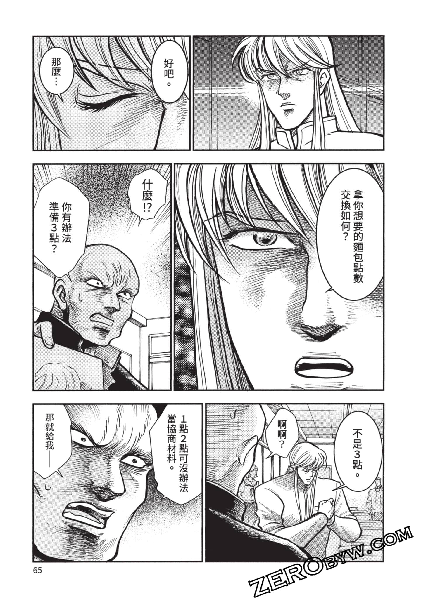 第 66 页
