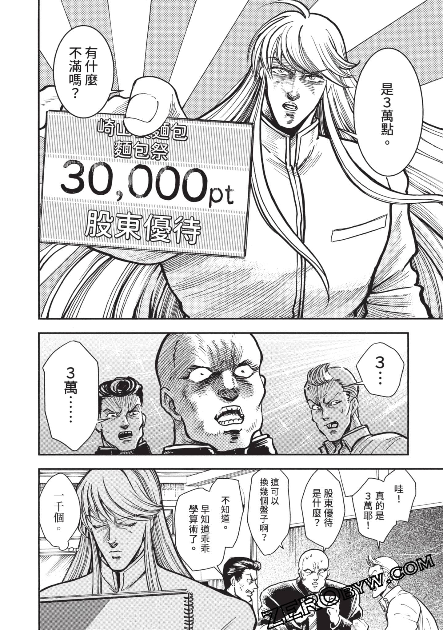 第 67 页