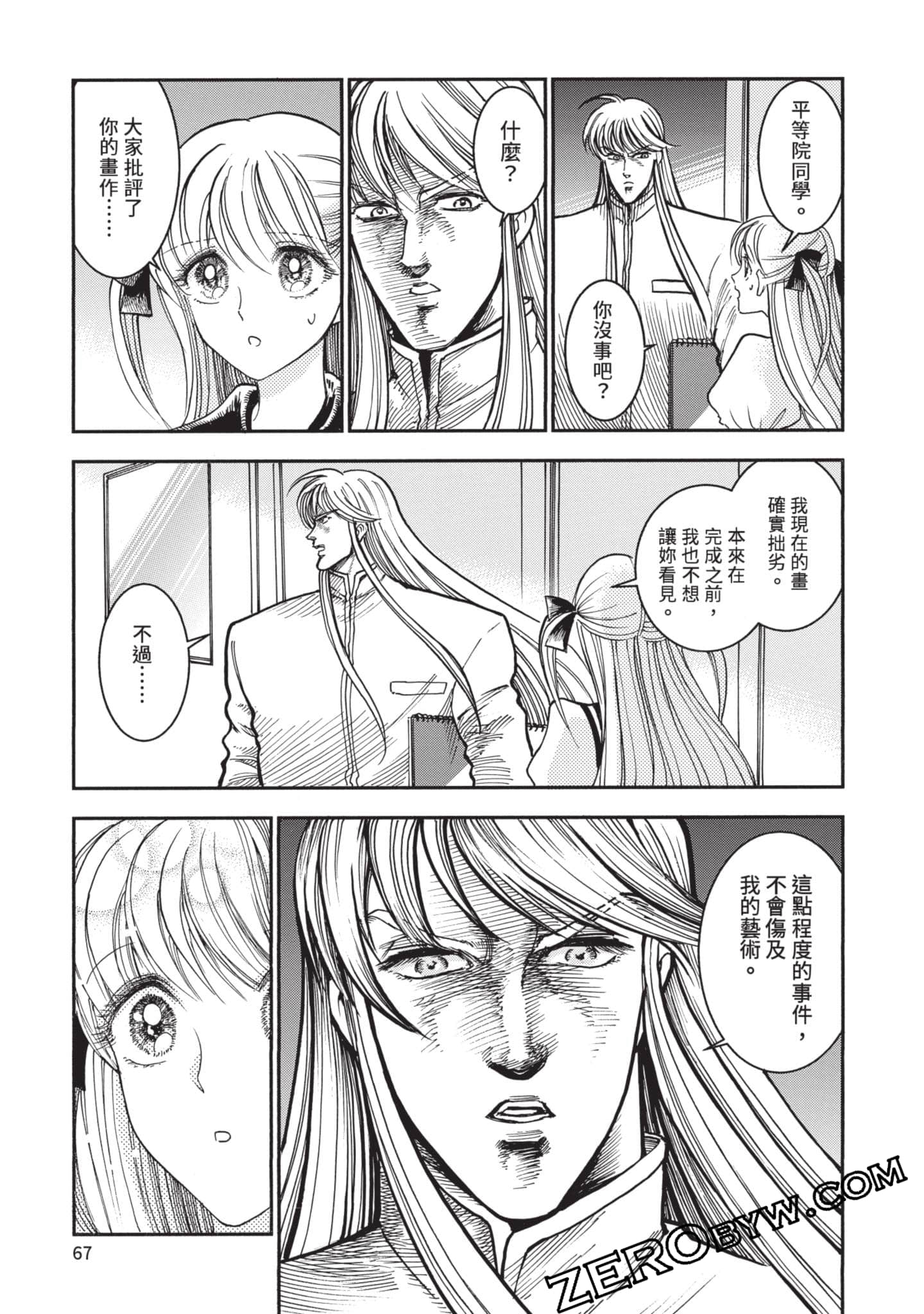 第 68 页