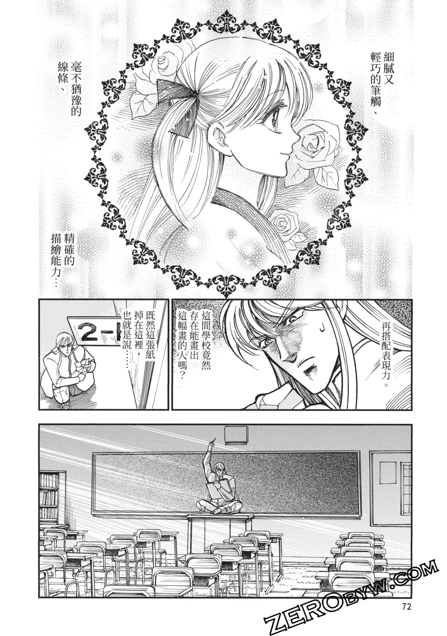 第 73 页