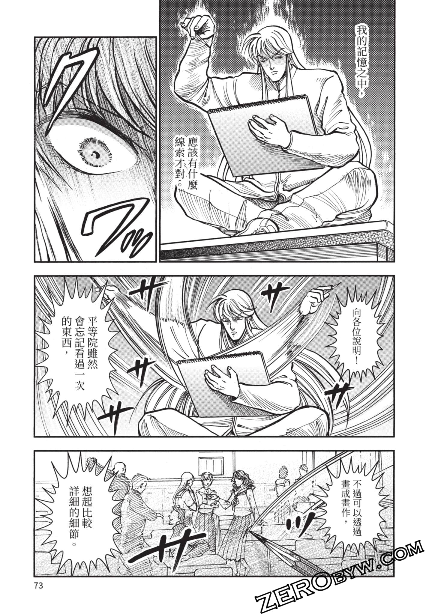 第 74 页