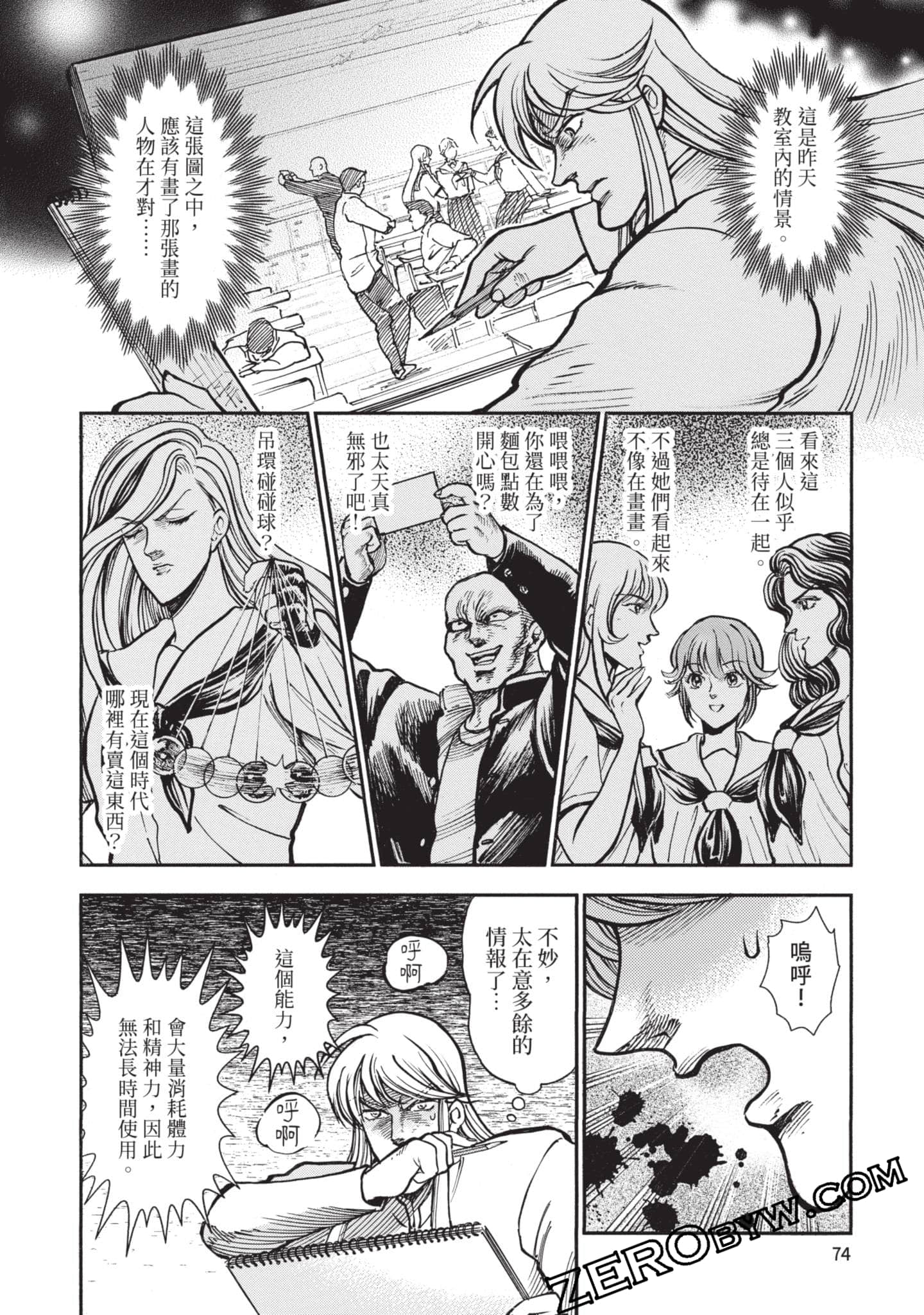 第 75 页