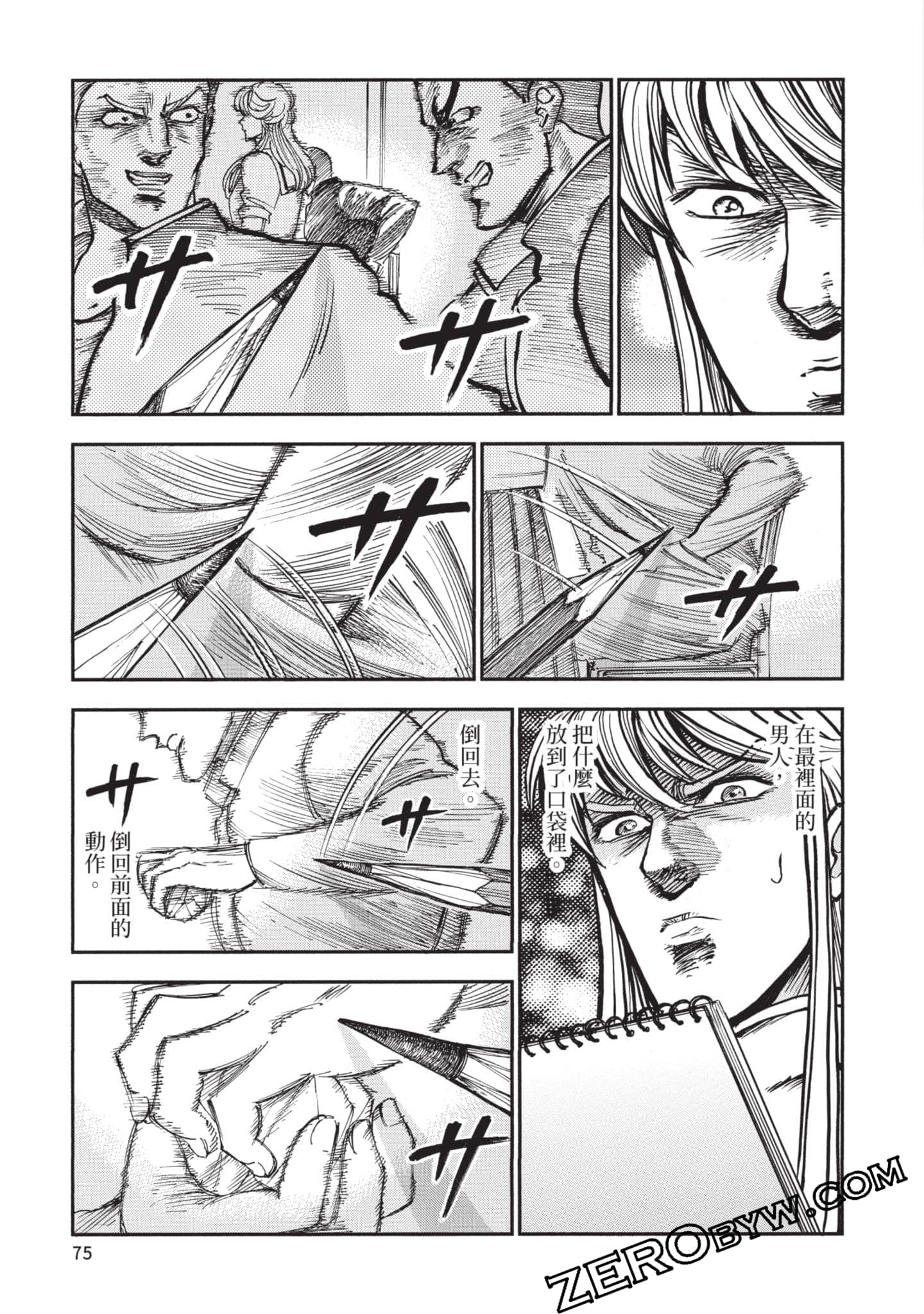 第 76 页