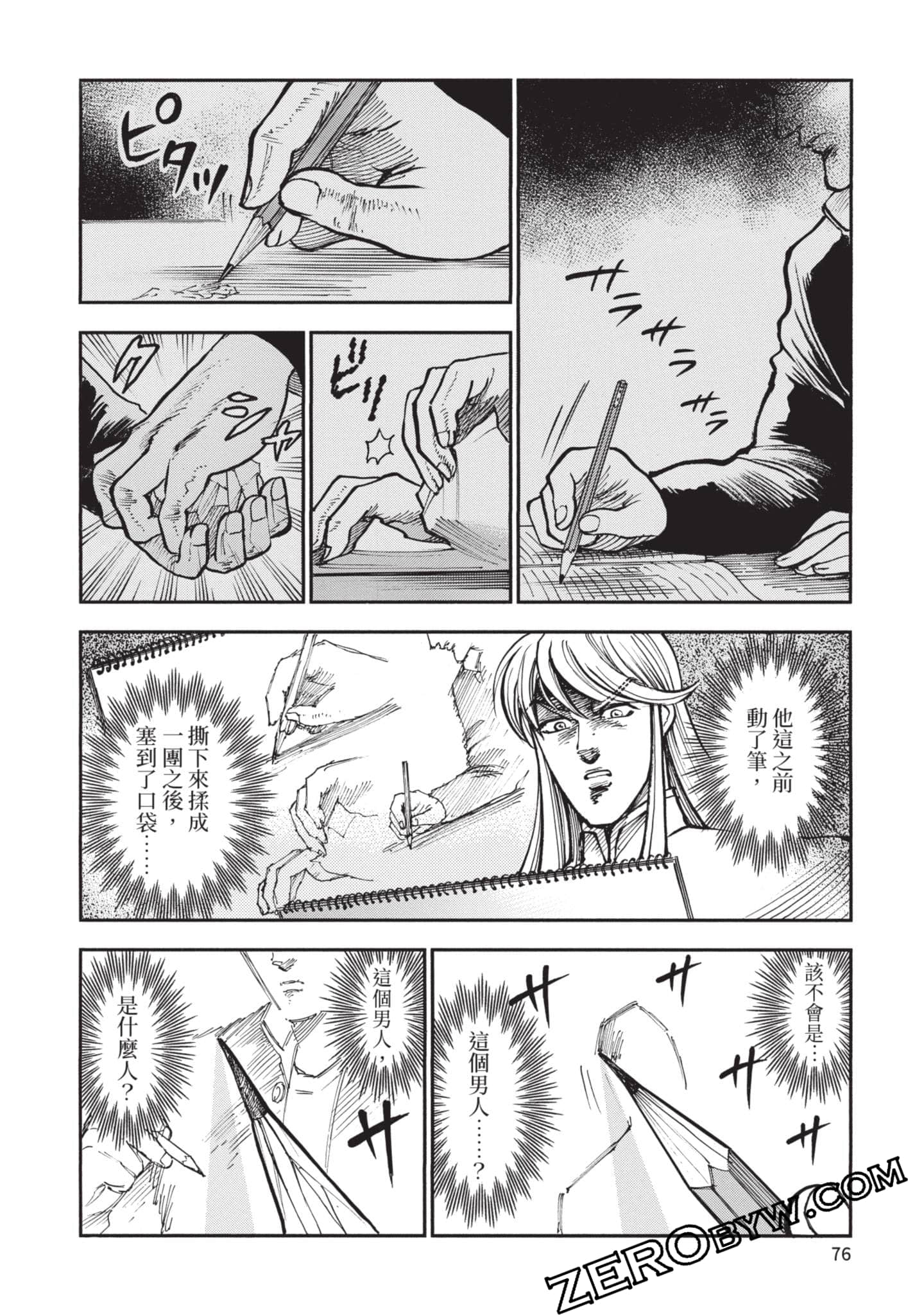 第 77 页