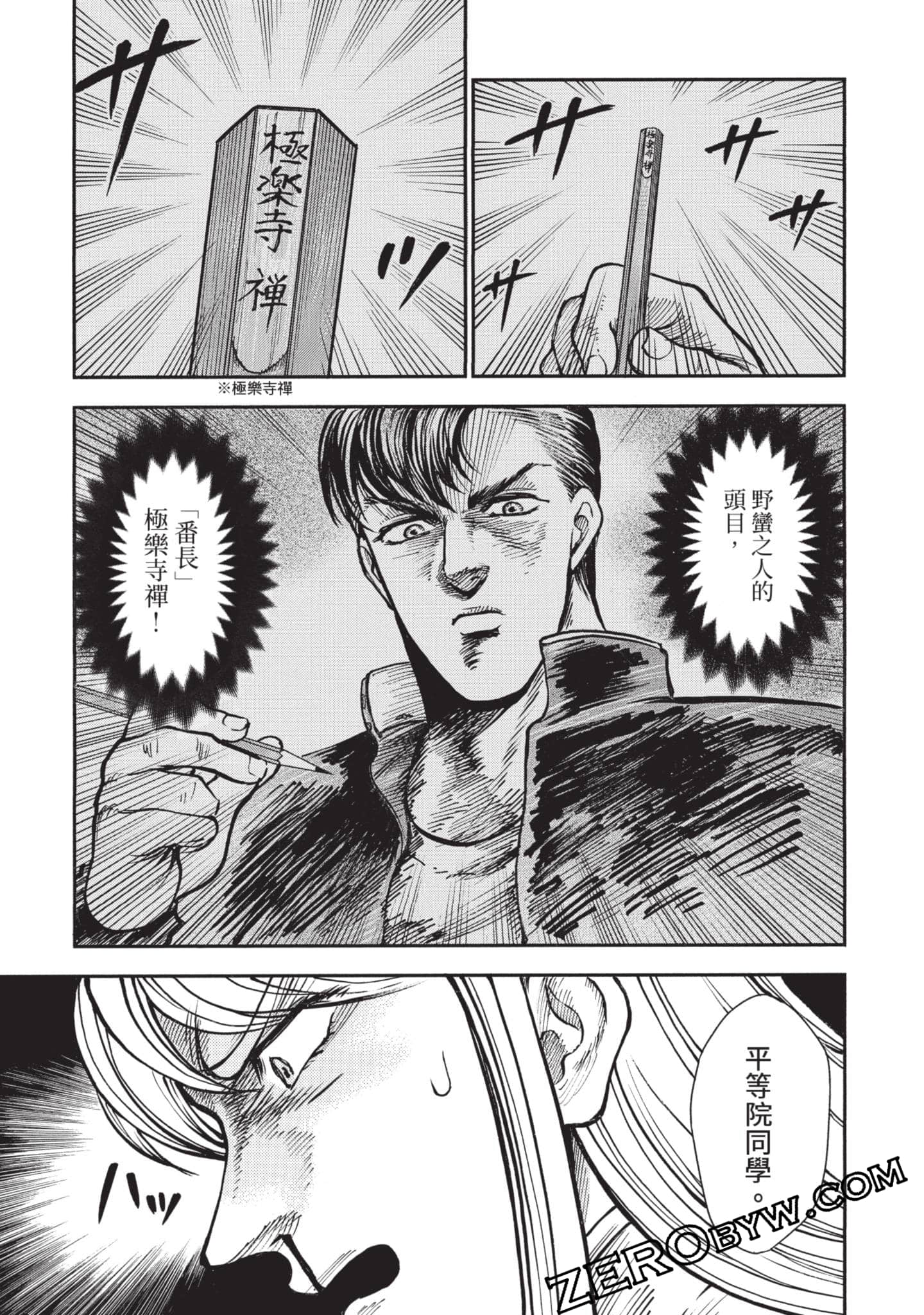 第 78 页