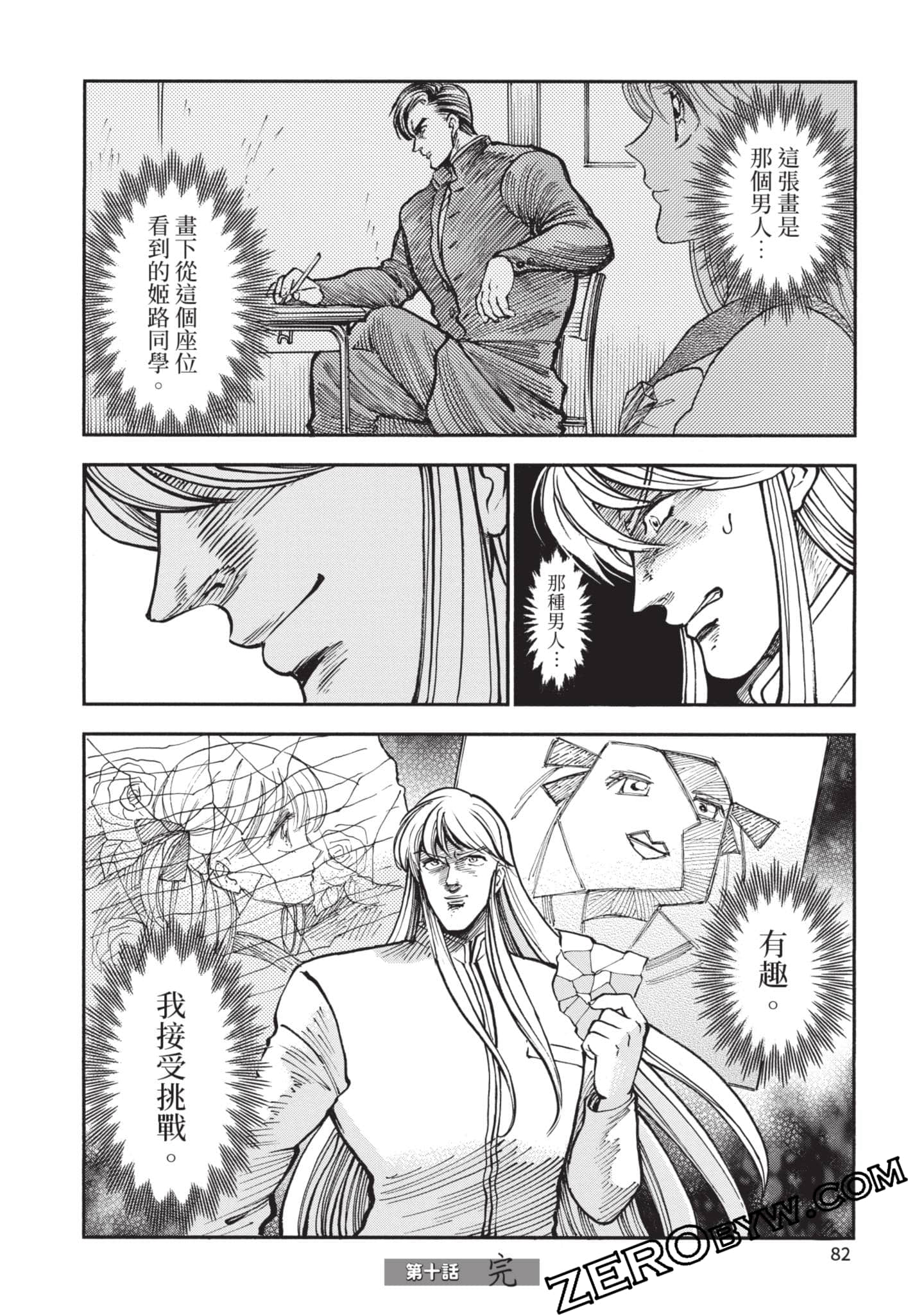 第 83 页