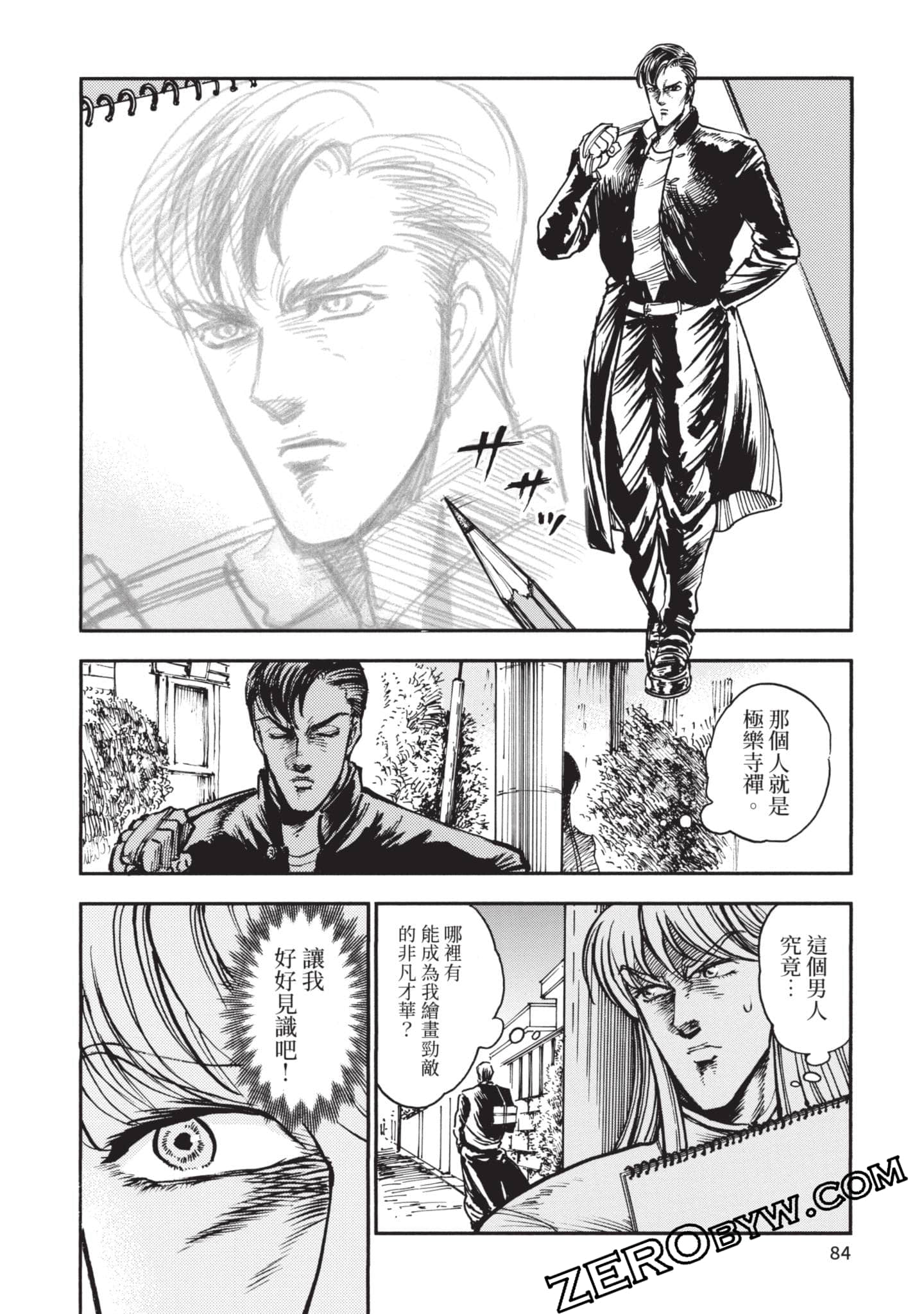 第 85 页