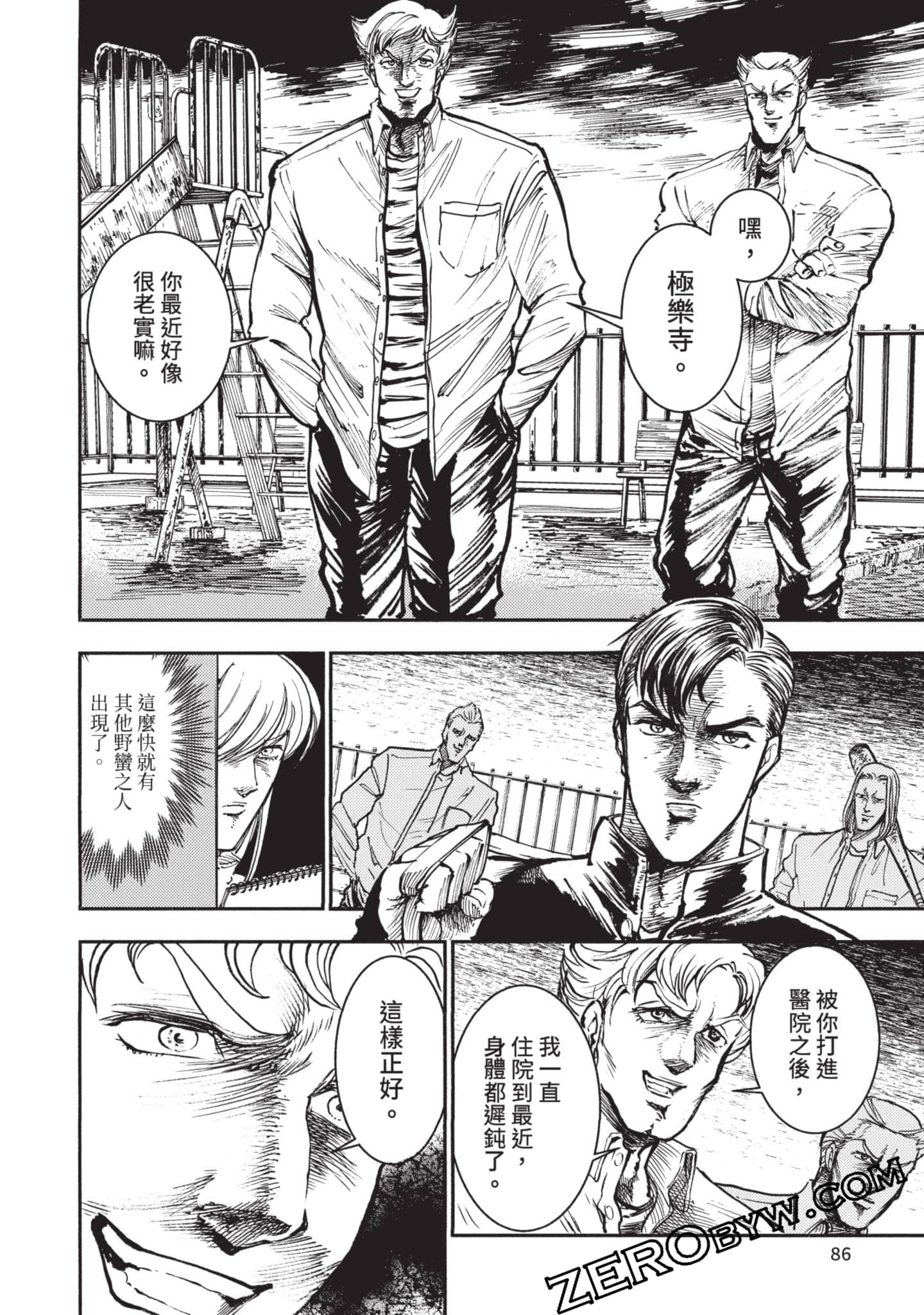 第 87 页