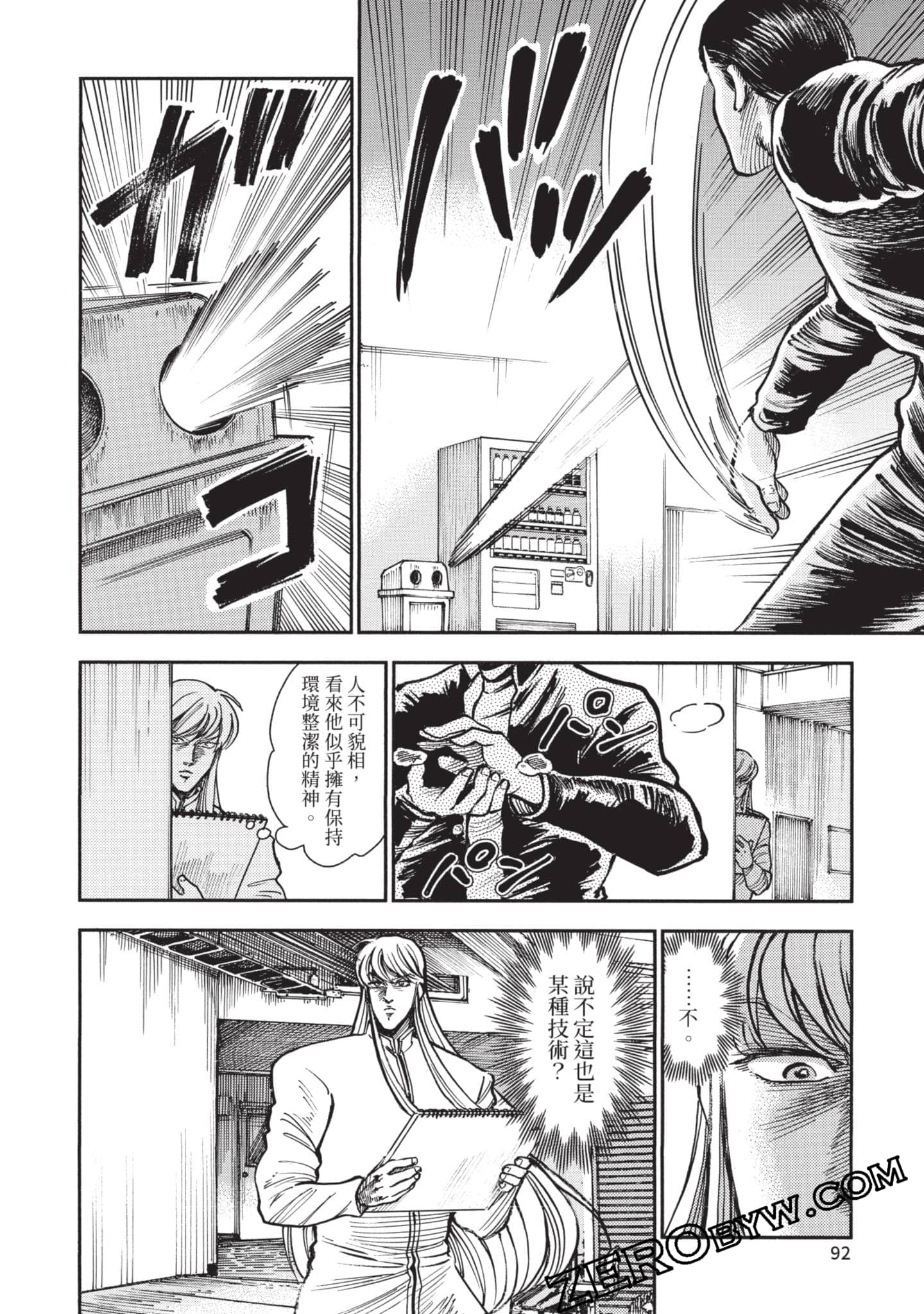 第 93 页