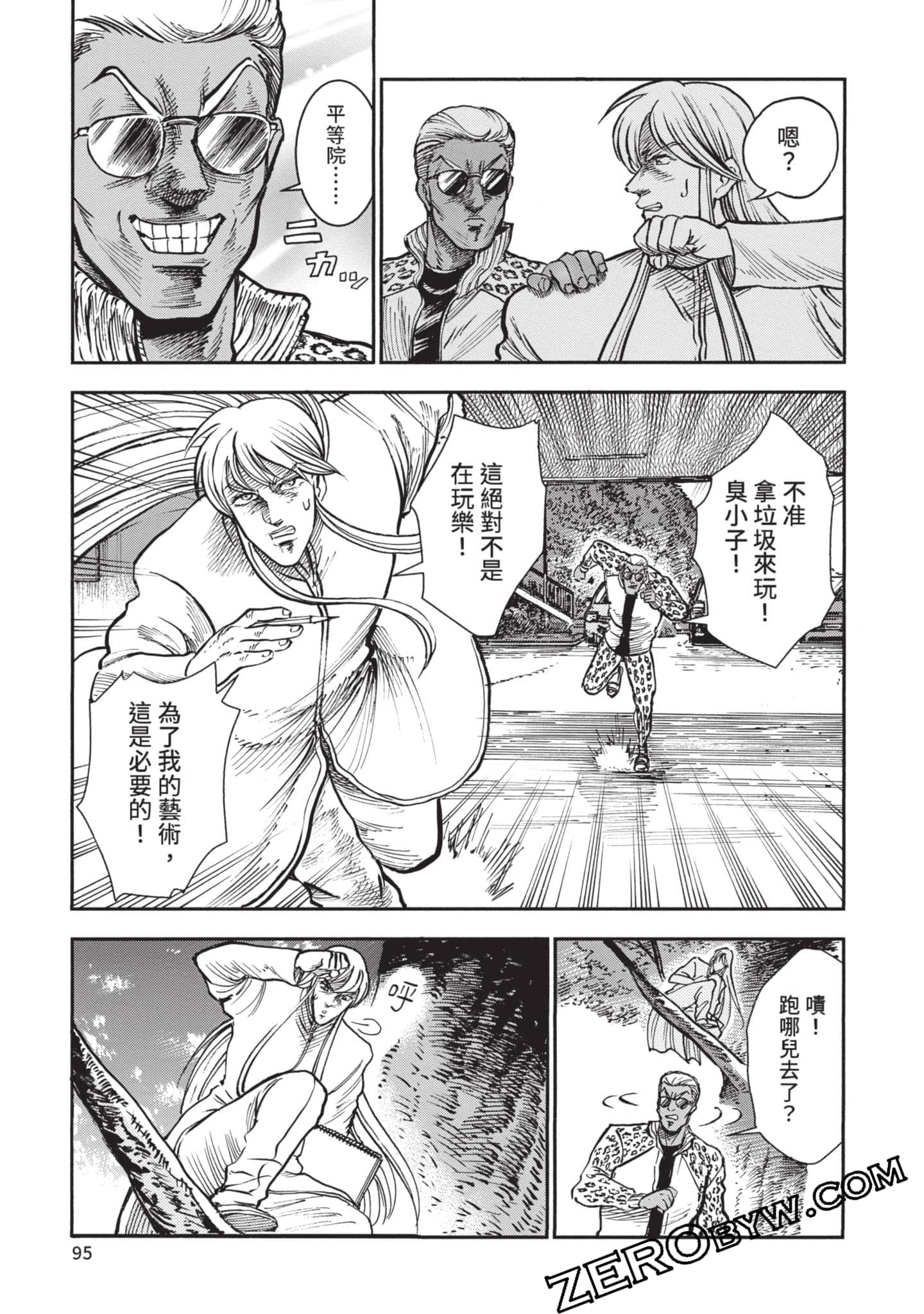 第 96 页