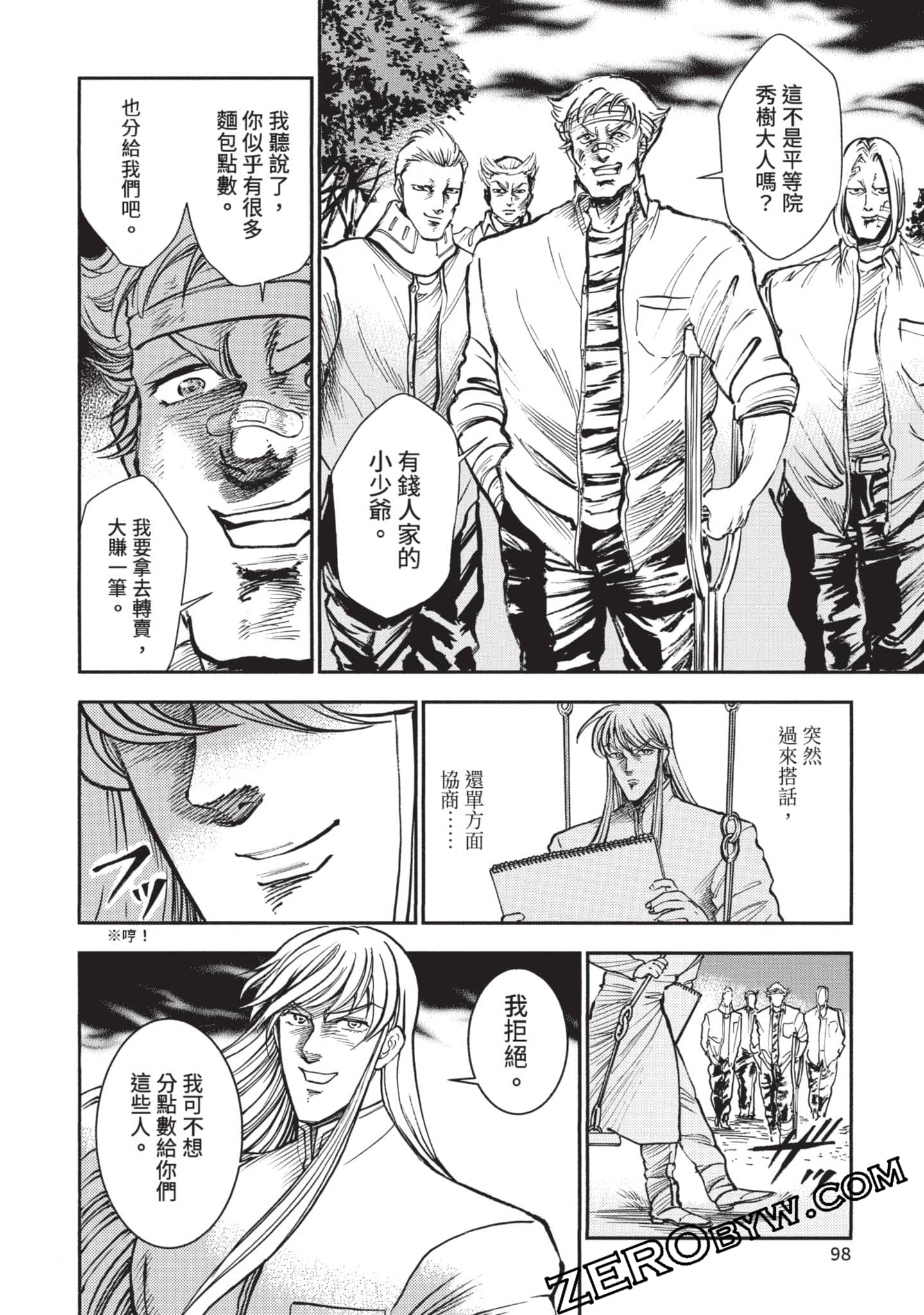 第 99 页
