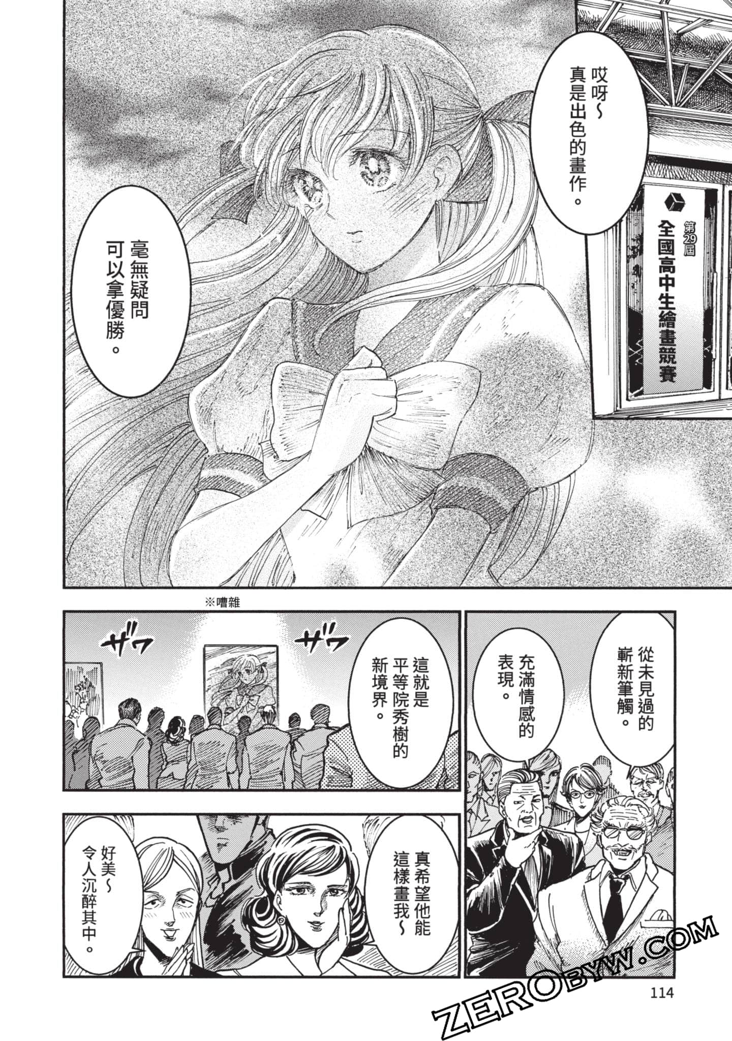 第 115 页