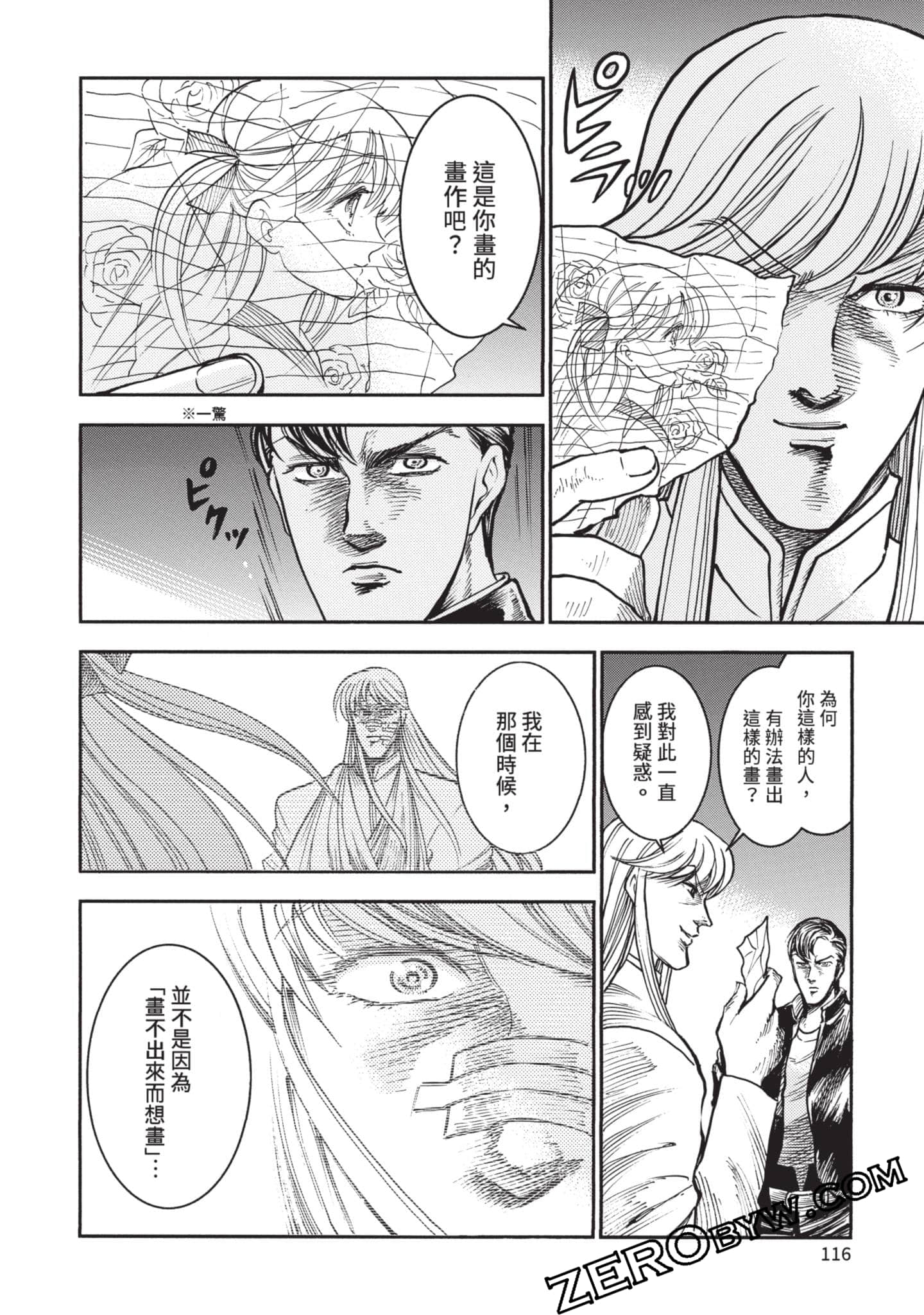 第 117 页