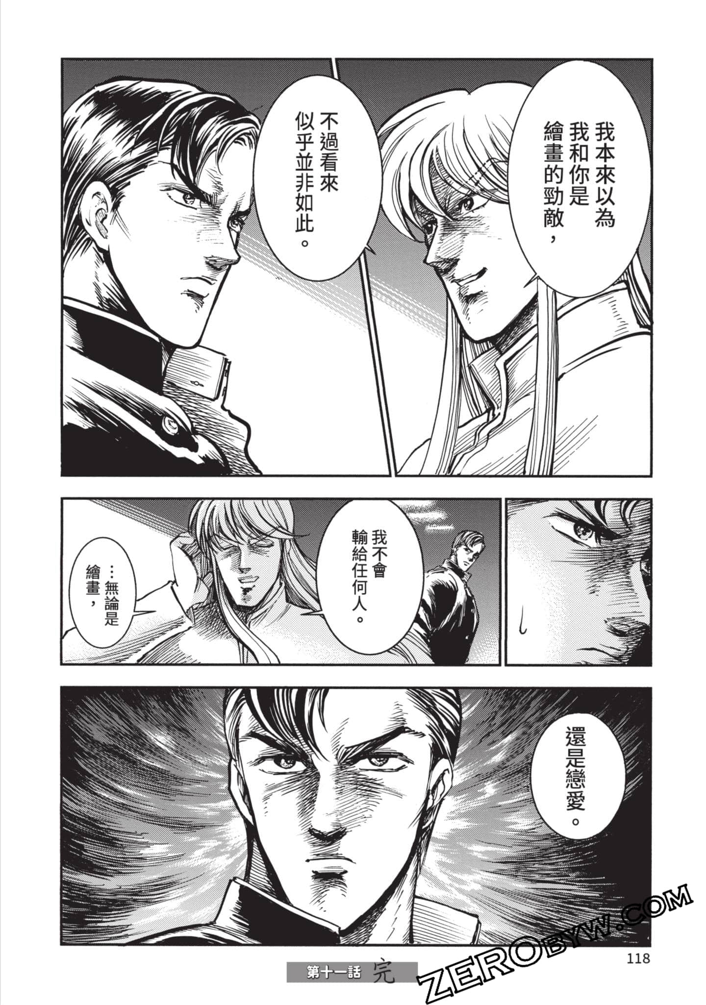 第 119 页