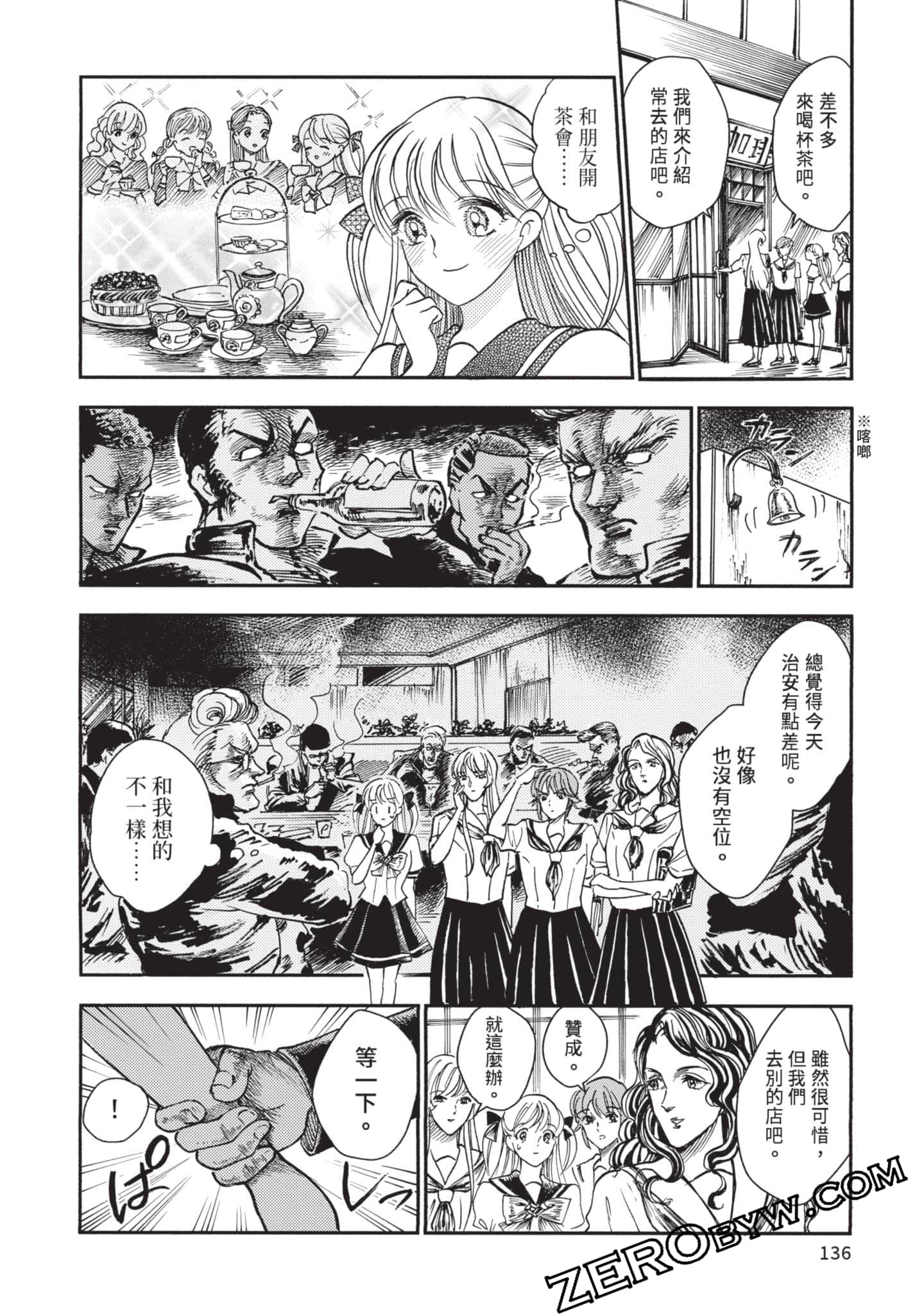 第 137 页