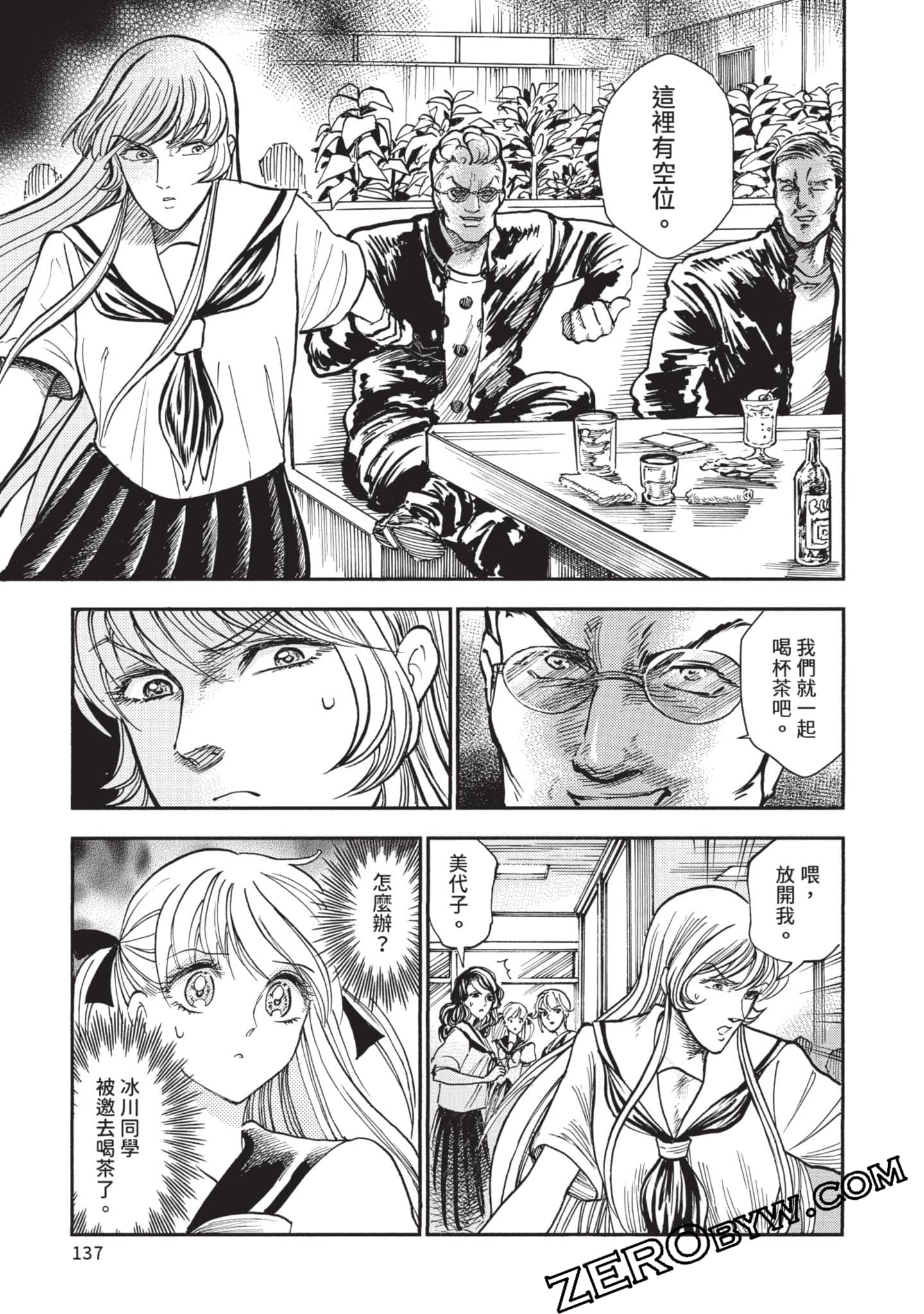 第 138 页