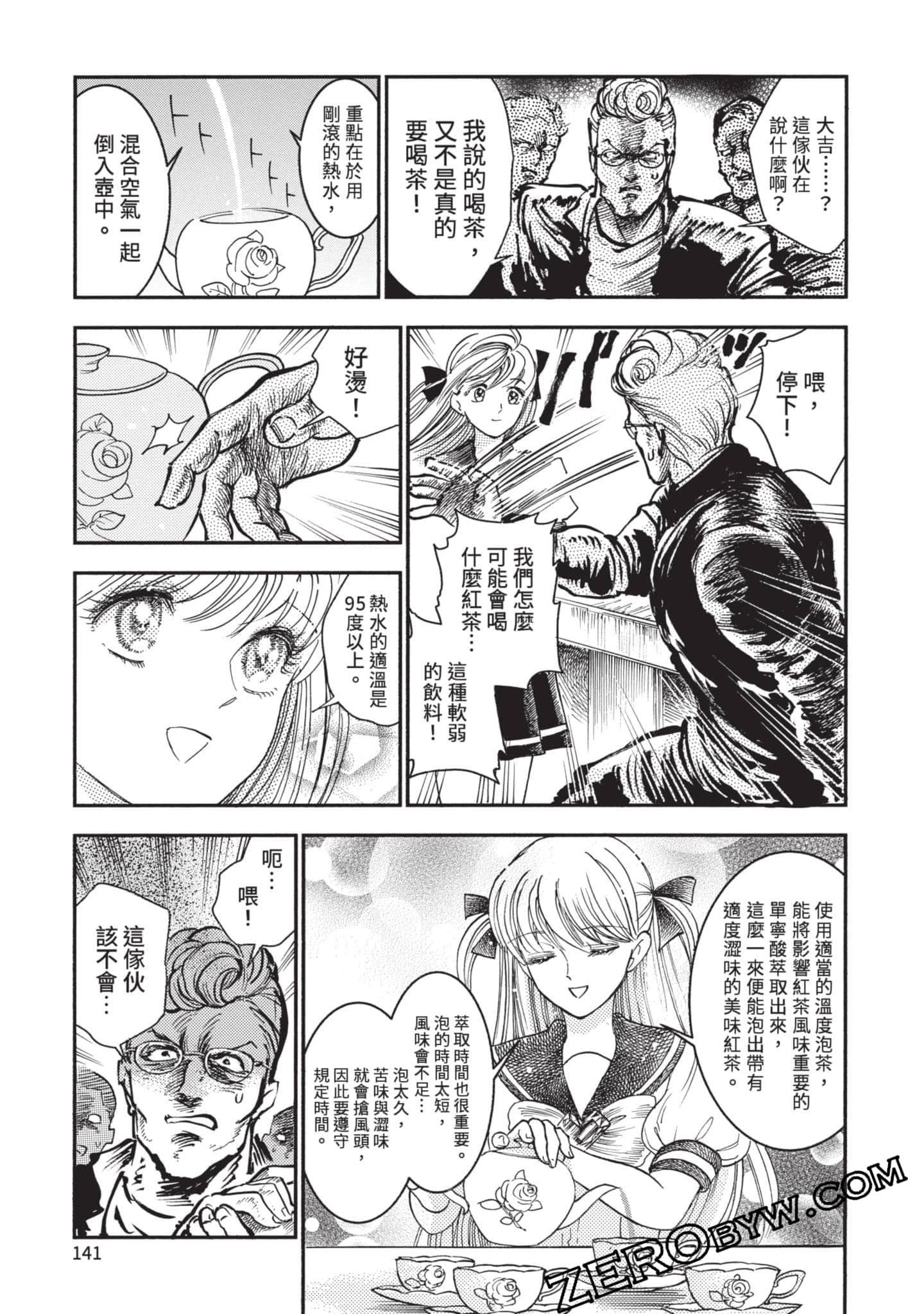 第 142 页