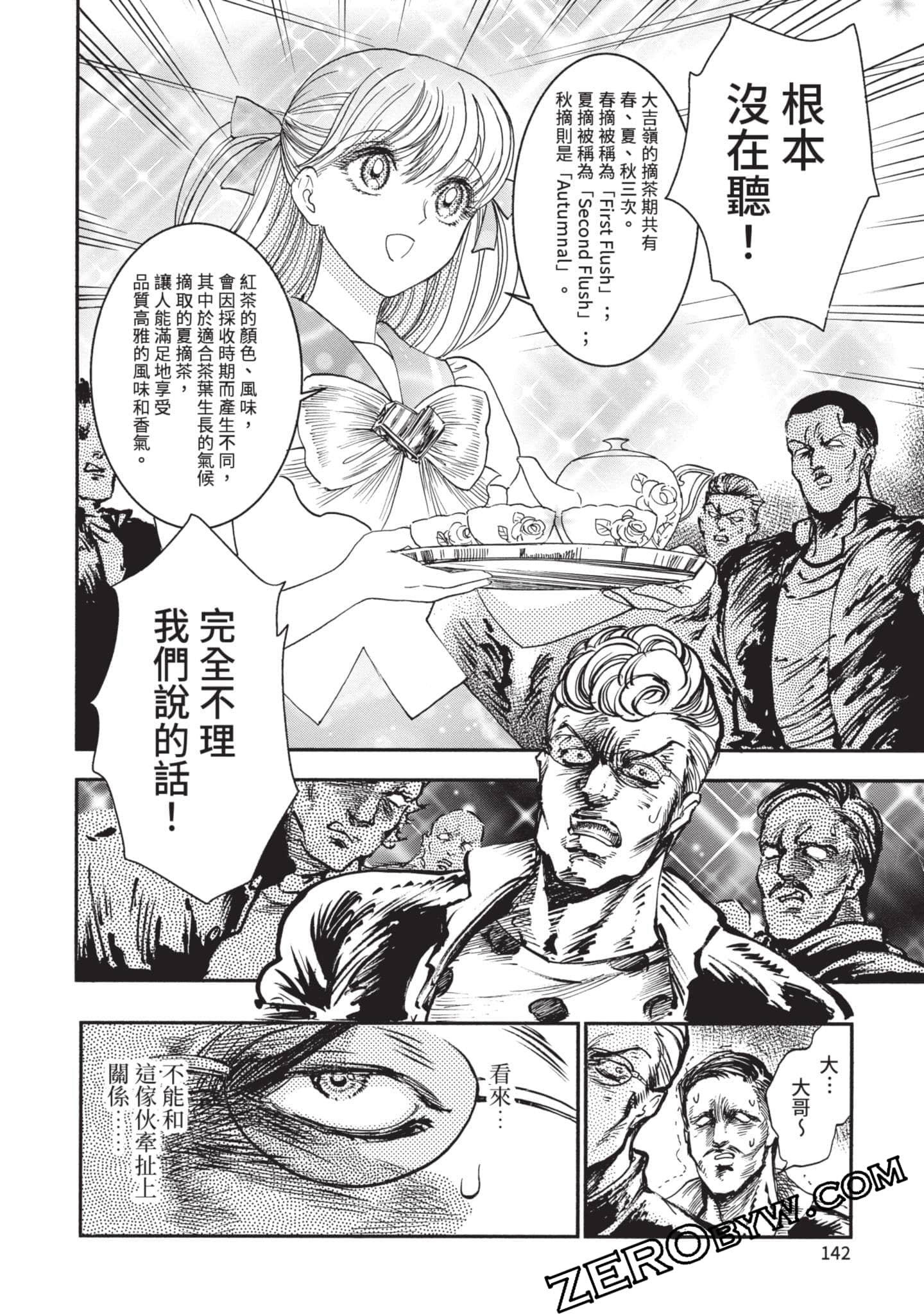 第 143 页