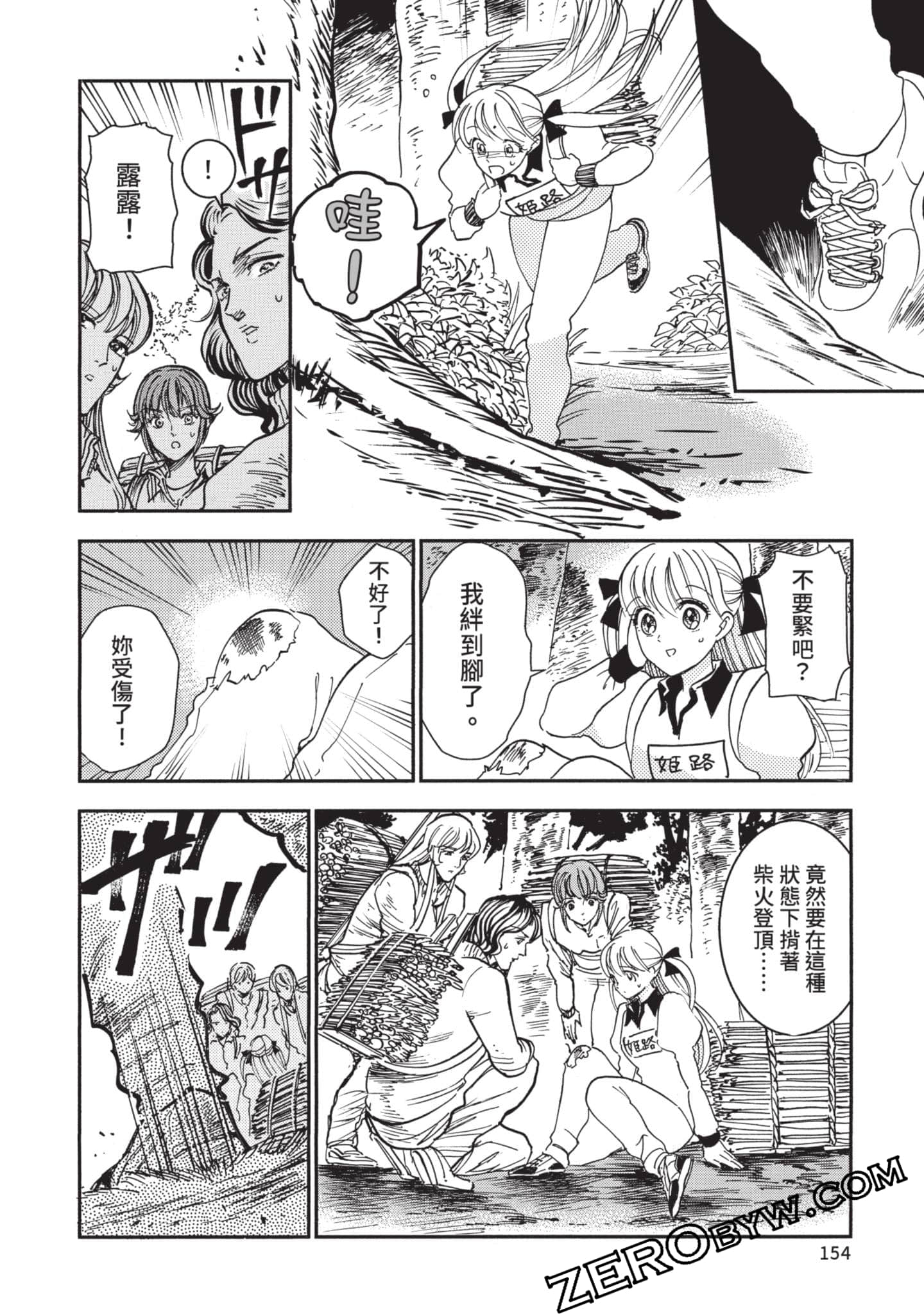 第 155 页