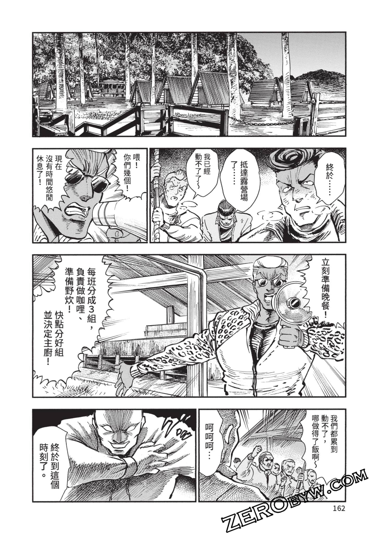 第 163 页