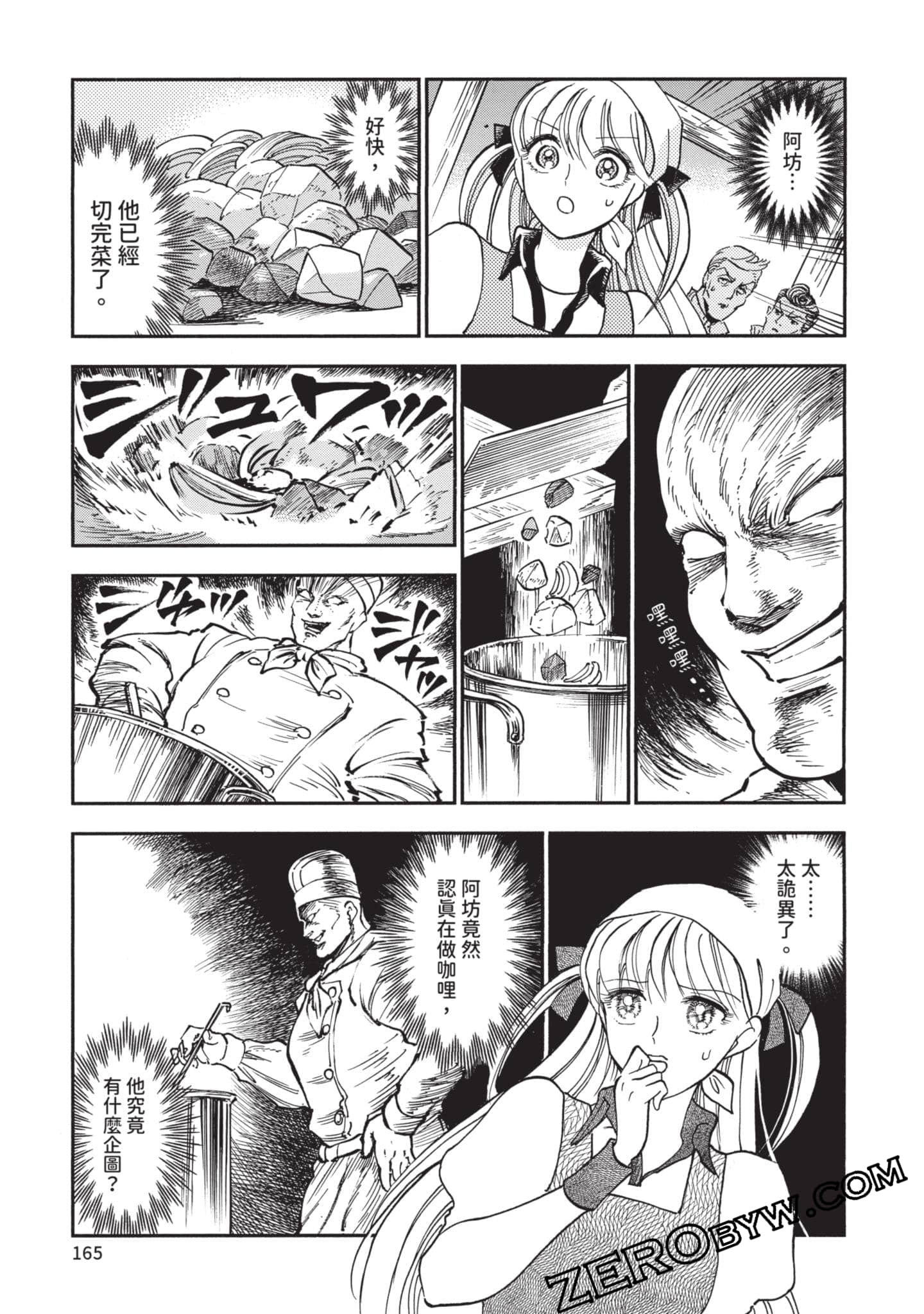 第 166 页