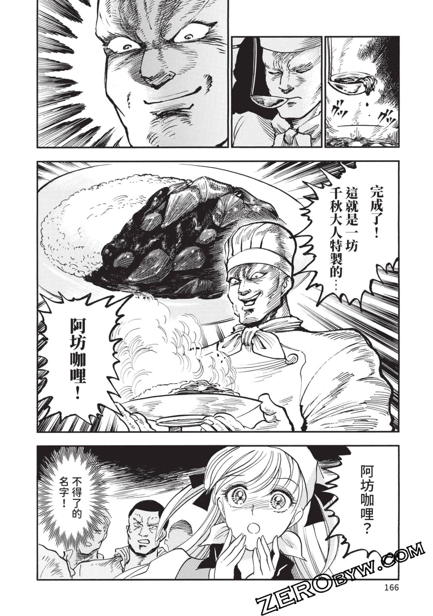 第 167 页