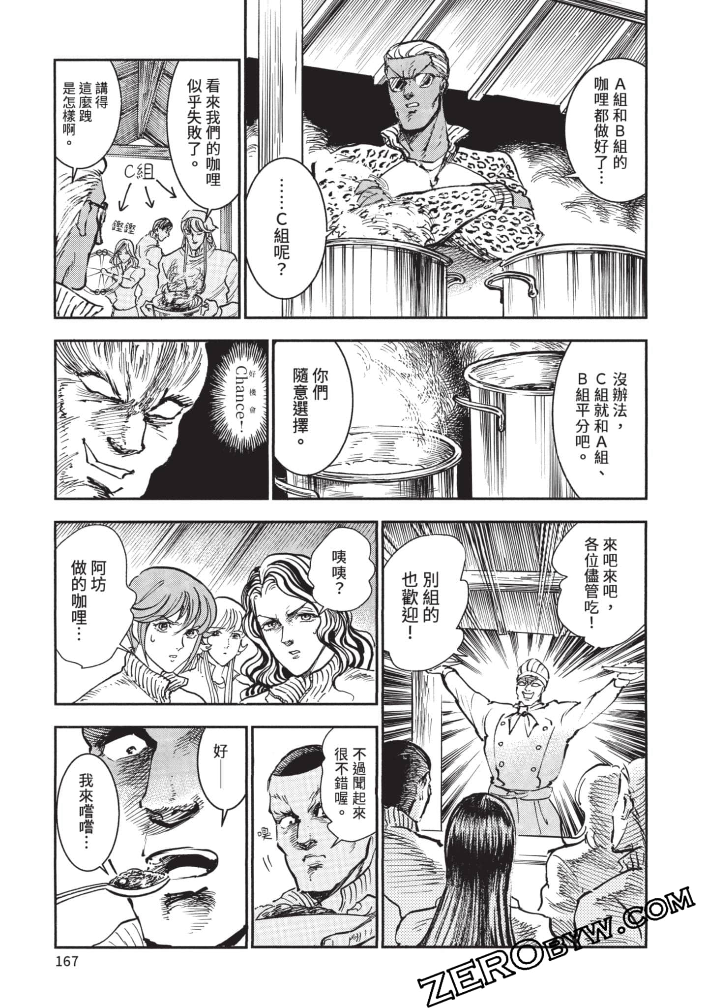 第 168 页