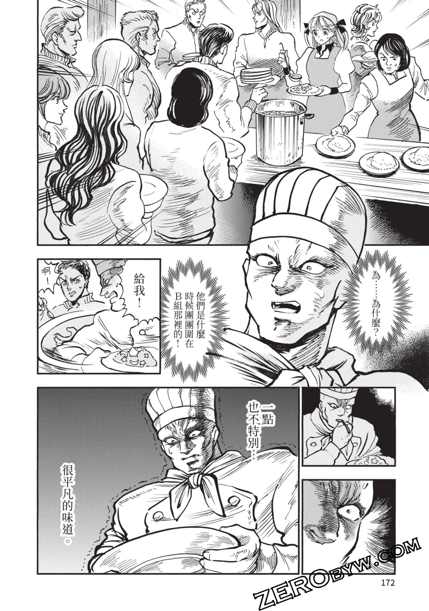 第 173 页