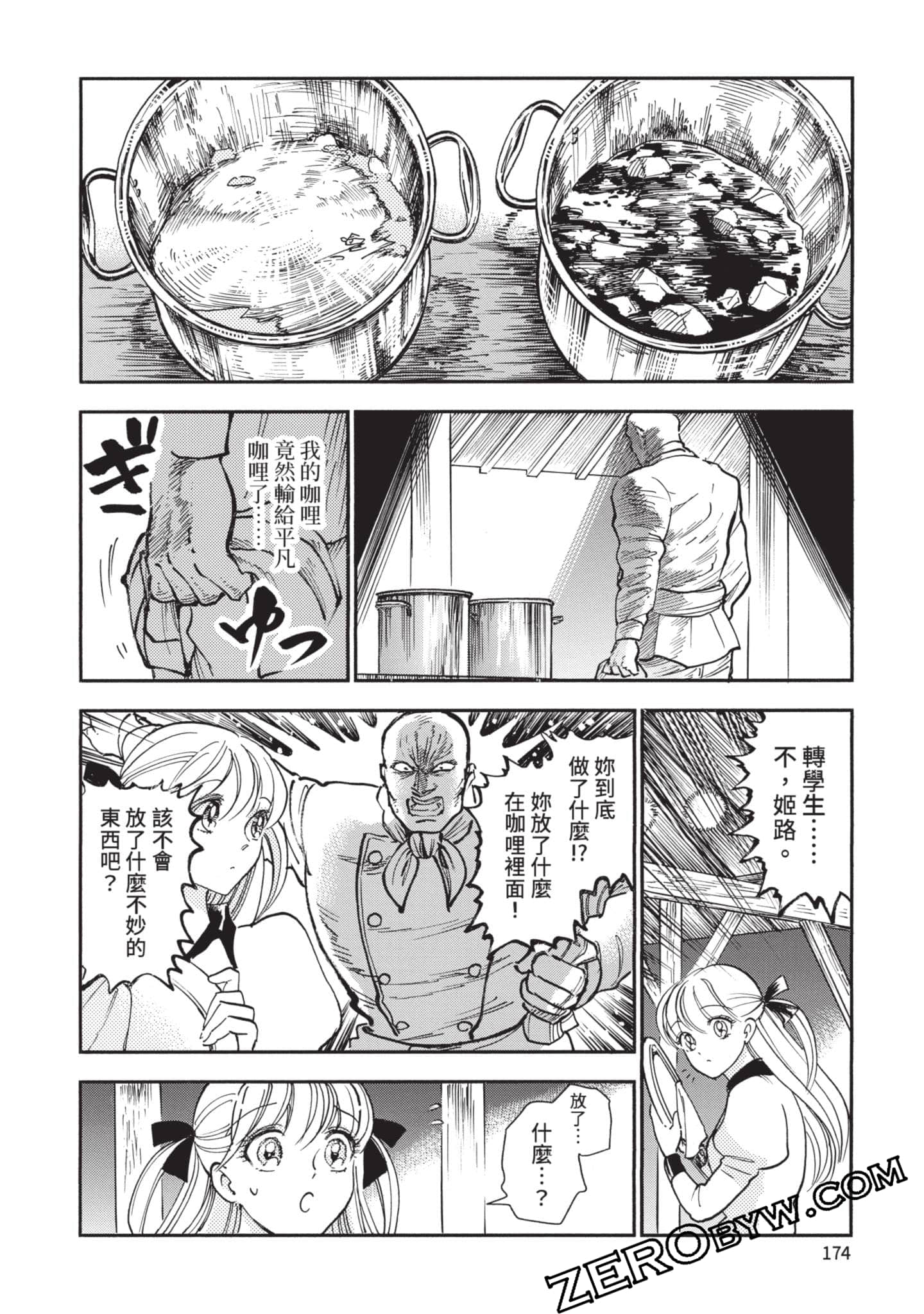 第 175 页