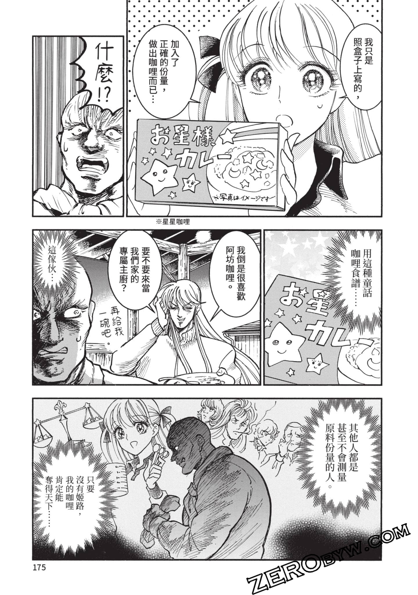 第 176 页