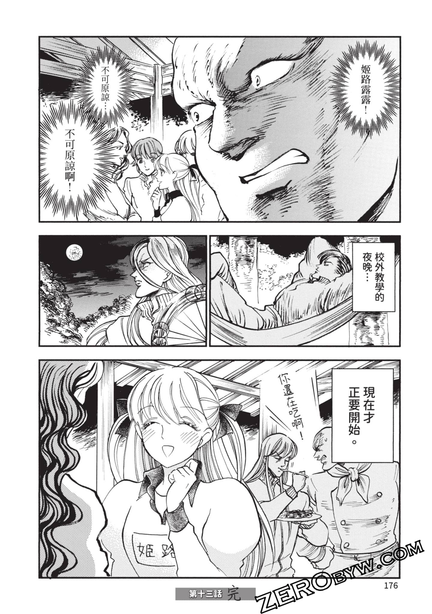 第 177 页