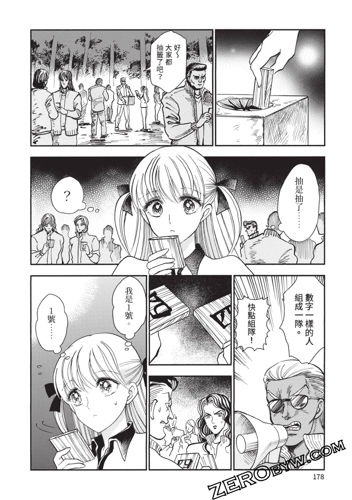 第 179 页