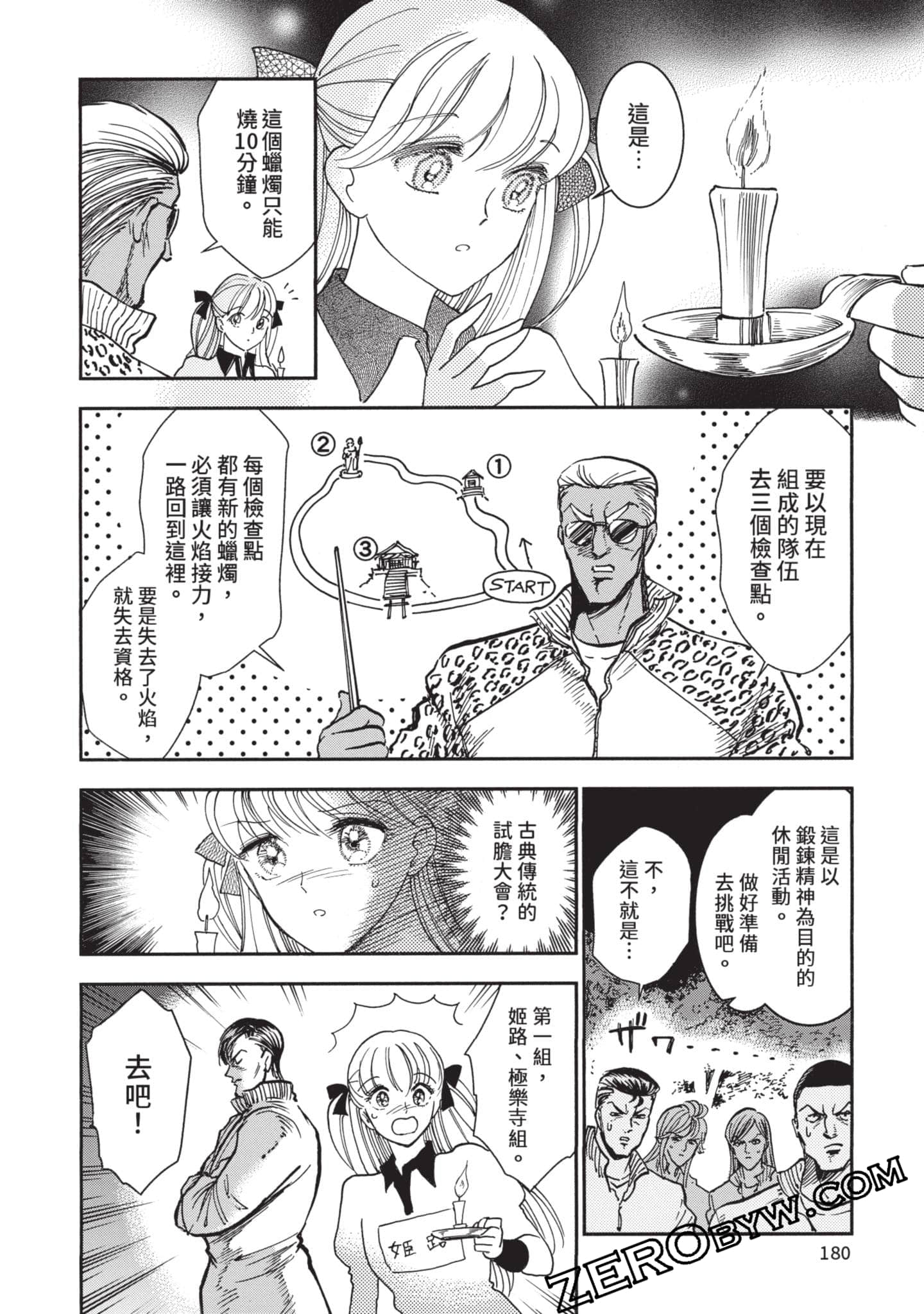 第 181 页